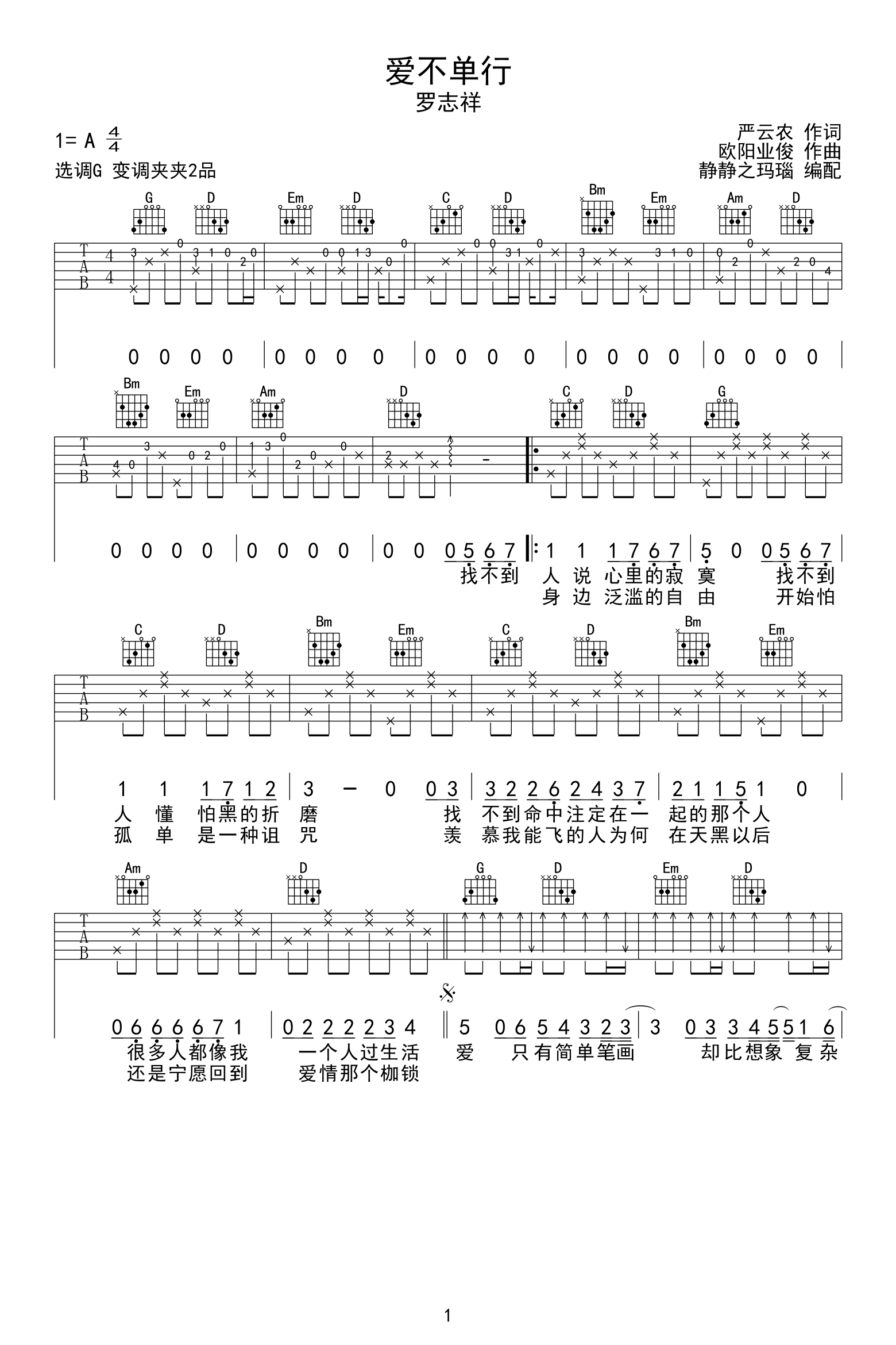 At Least I Had You吉他谱 - 林俊杰 - C调吉他弹唱谱 - 琴谱网