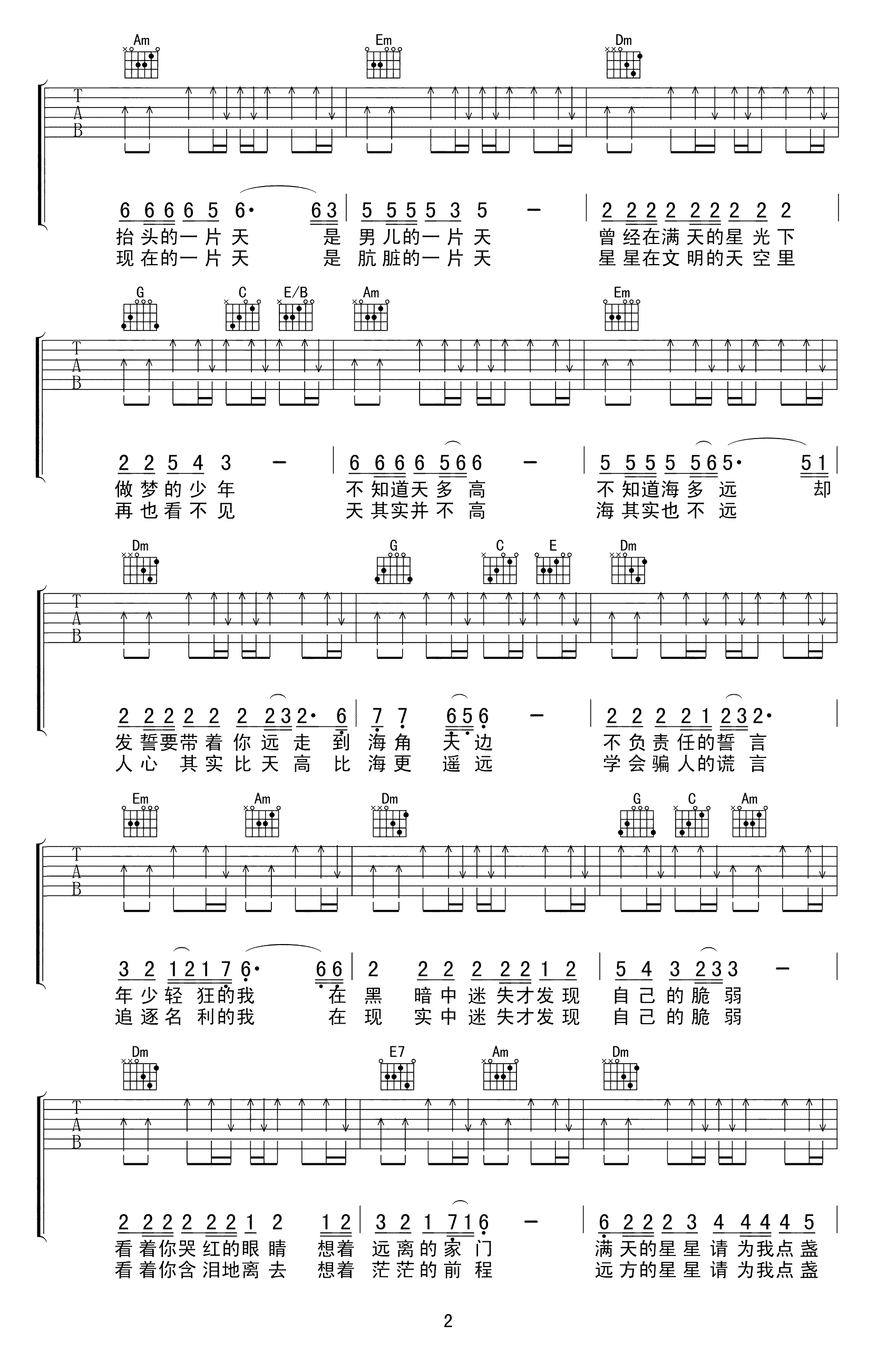 星星点灯吉他谱-郑智化-吉他帮-3