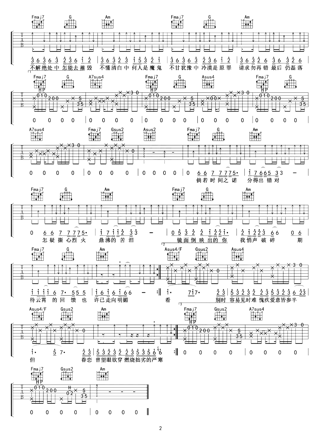 调查中琴谱数字图片