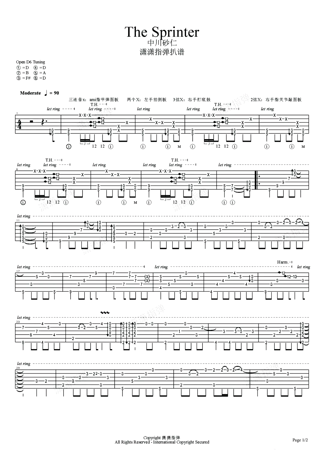 中川砂仁《The Sprinter》指弹谱-吉他独奏谱-1