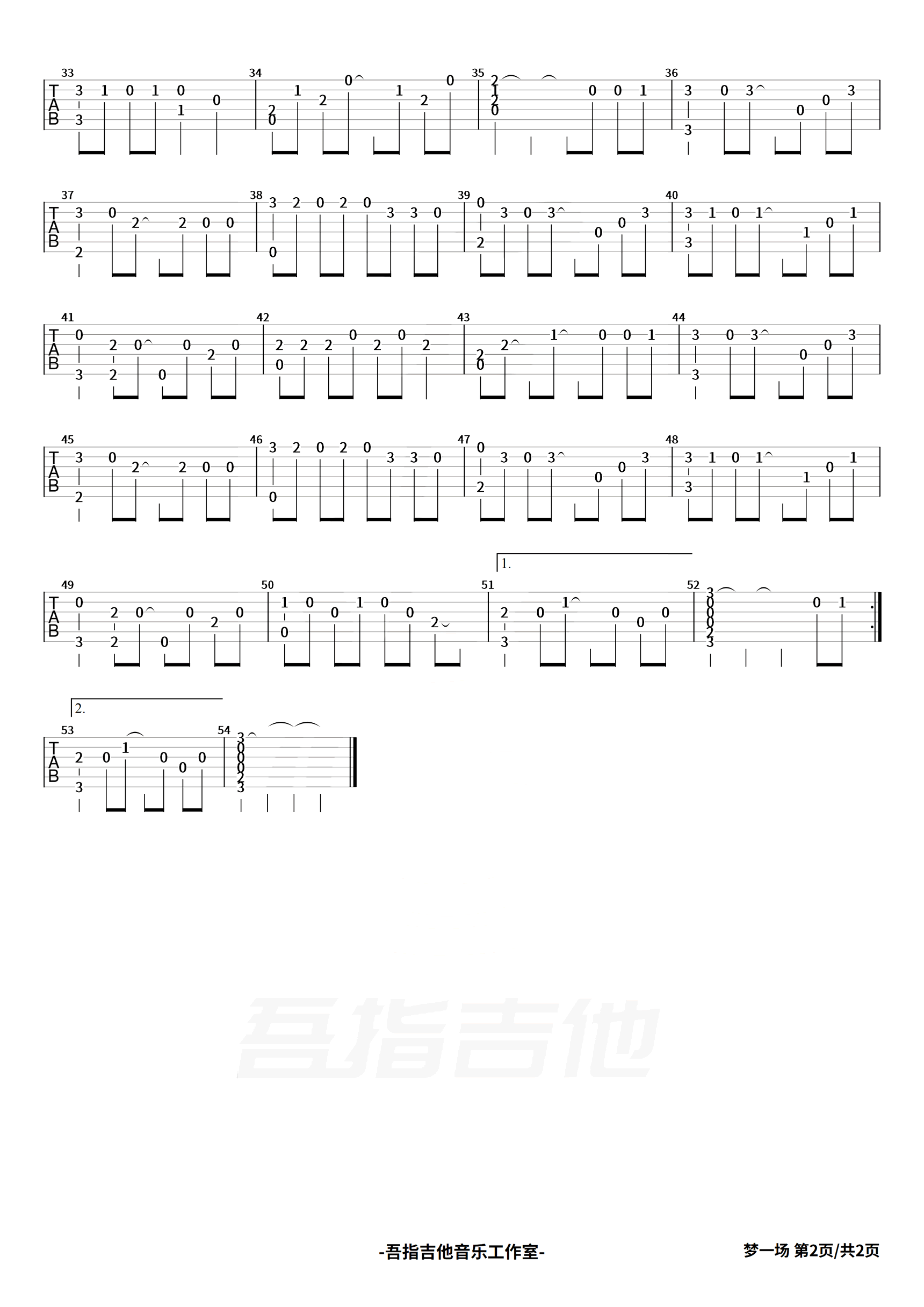 梦一场吉他谱_阿虾_C调弹唱61%翻唱版 - 吉他世界