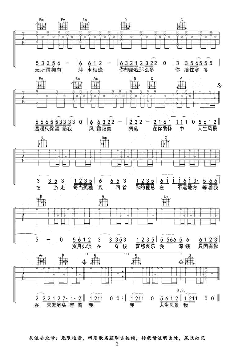 最远的你是我最近的爱吉他谱-车继玲-吉他帮2