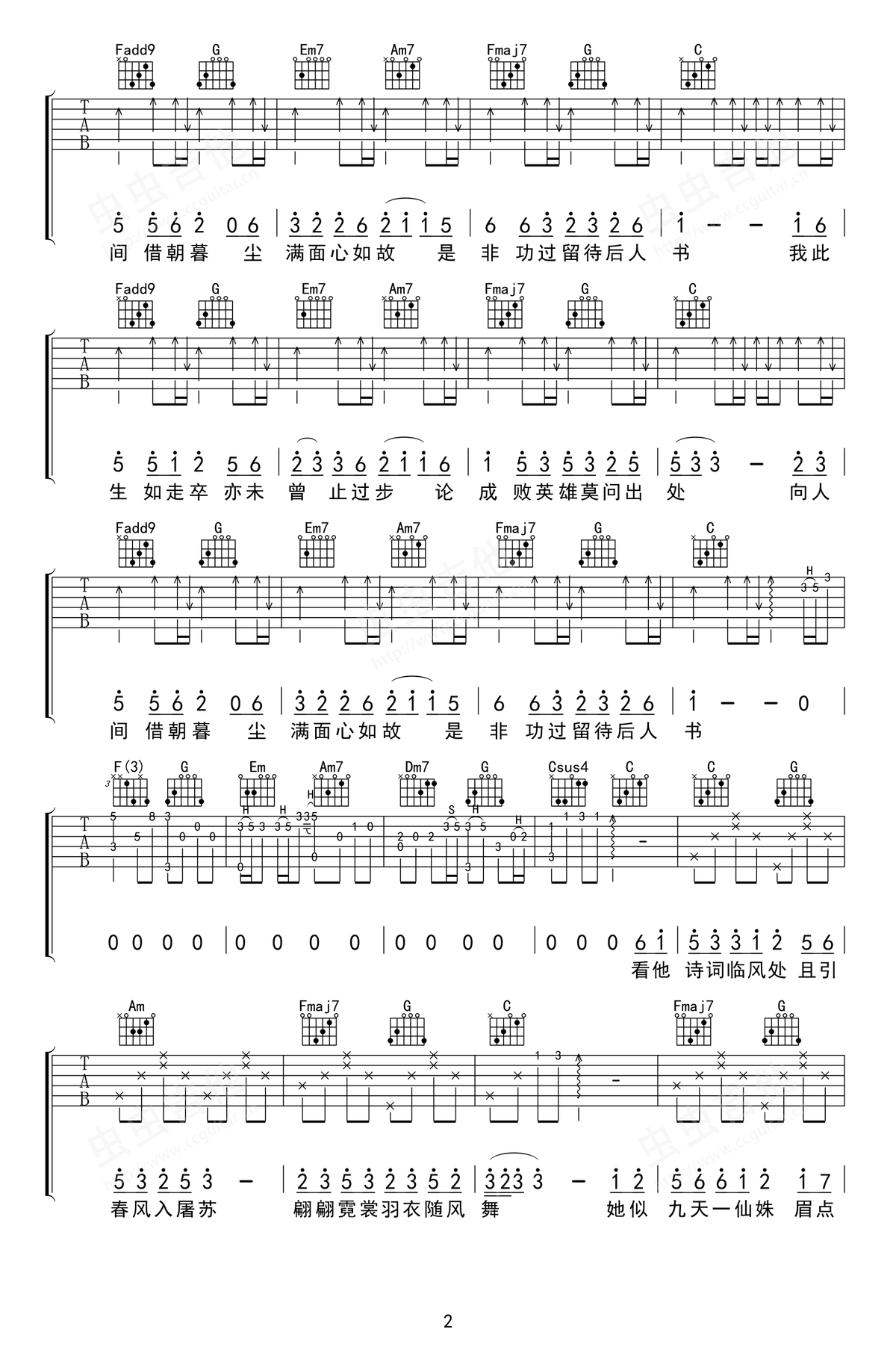 走卒吉他谱-海伦-抖音歌曲-吉他帮-2