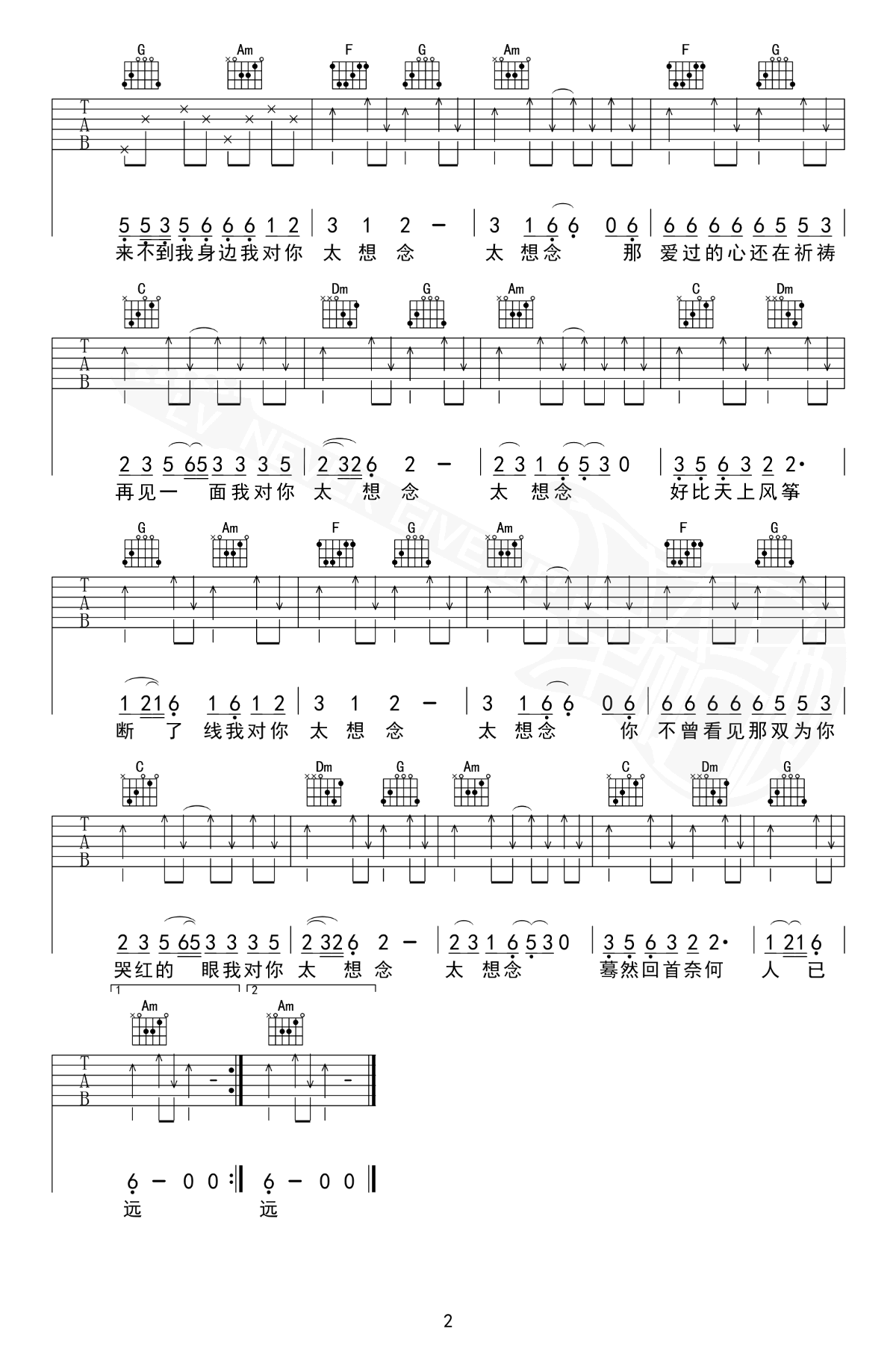 《太想念》吉他谱-彭筝/豆包-弹唱教学-2