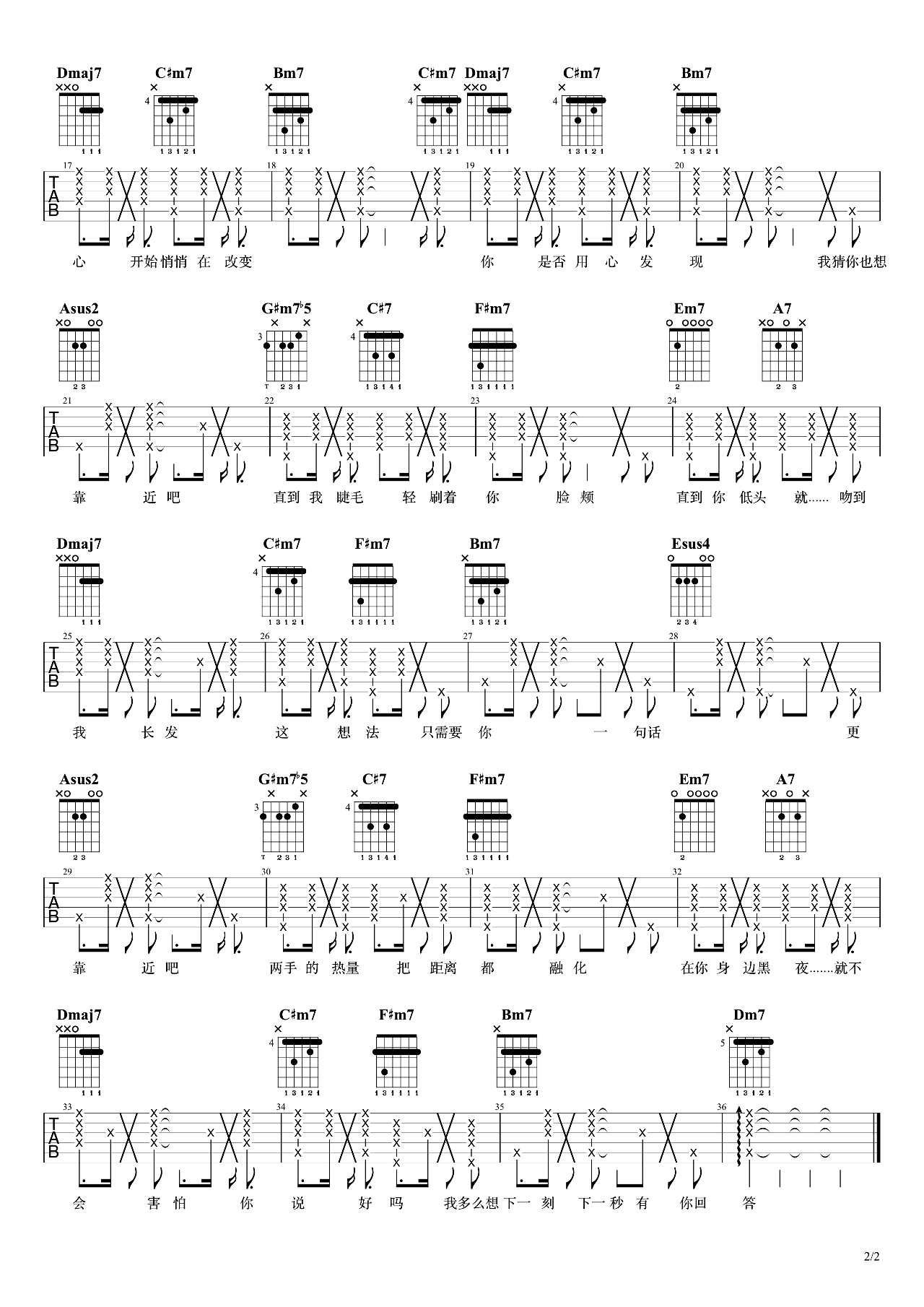 靠近吉他谱-袁娅维-弹唱演示视频-2