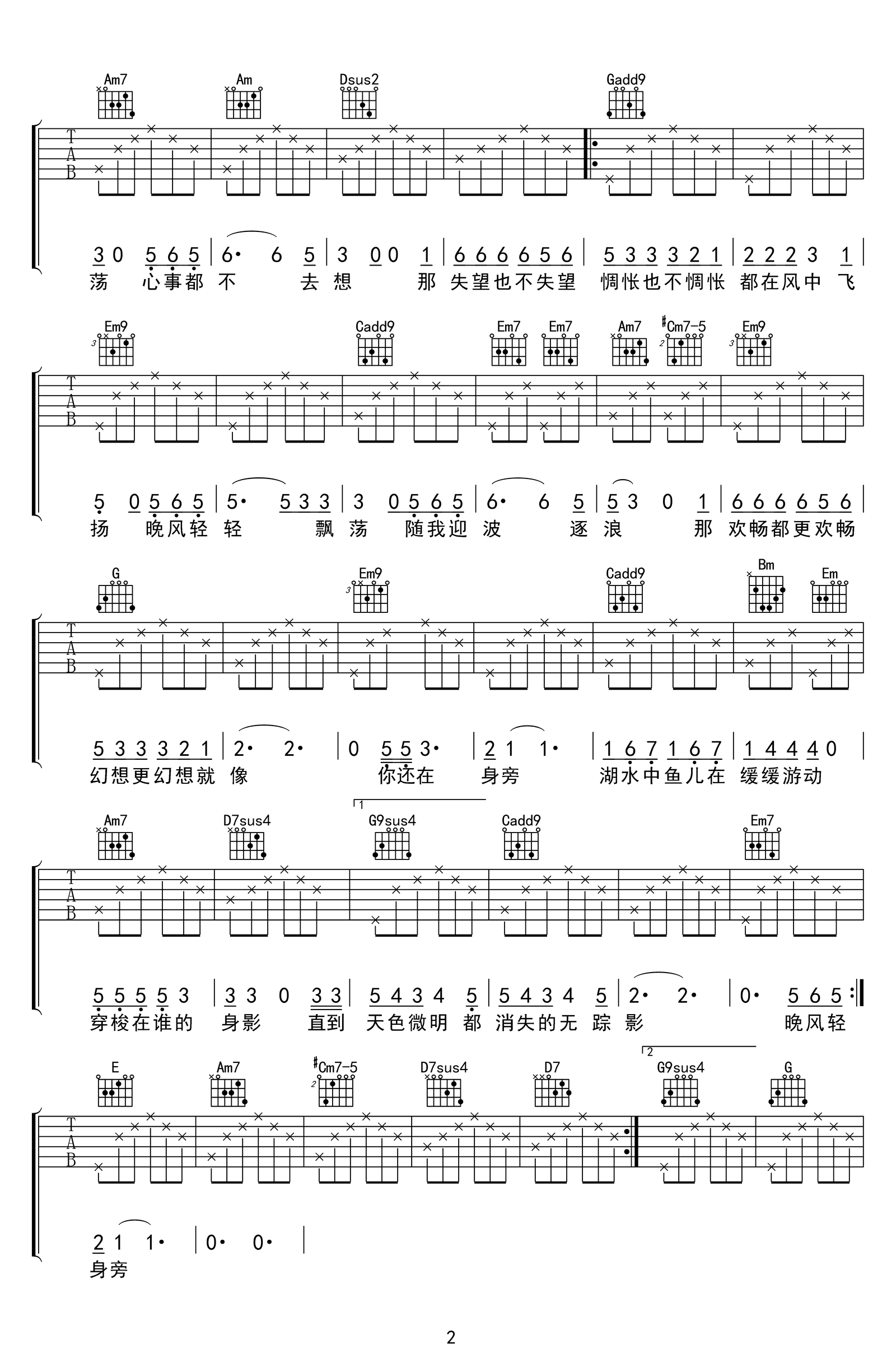 晚风吉他谱-陈婧霏-弹唱六线谱-吉他帮-2