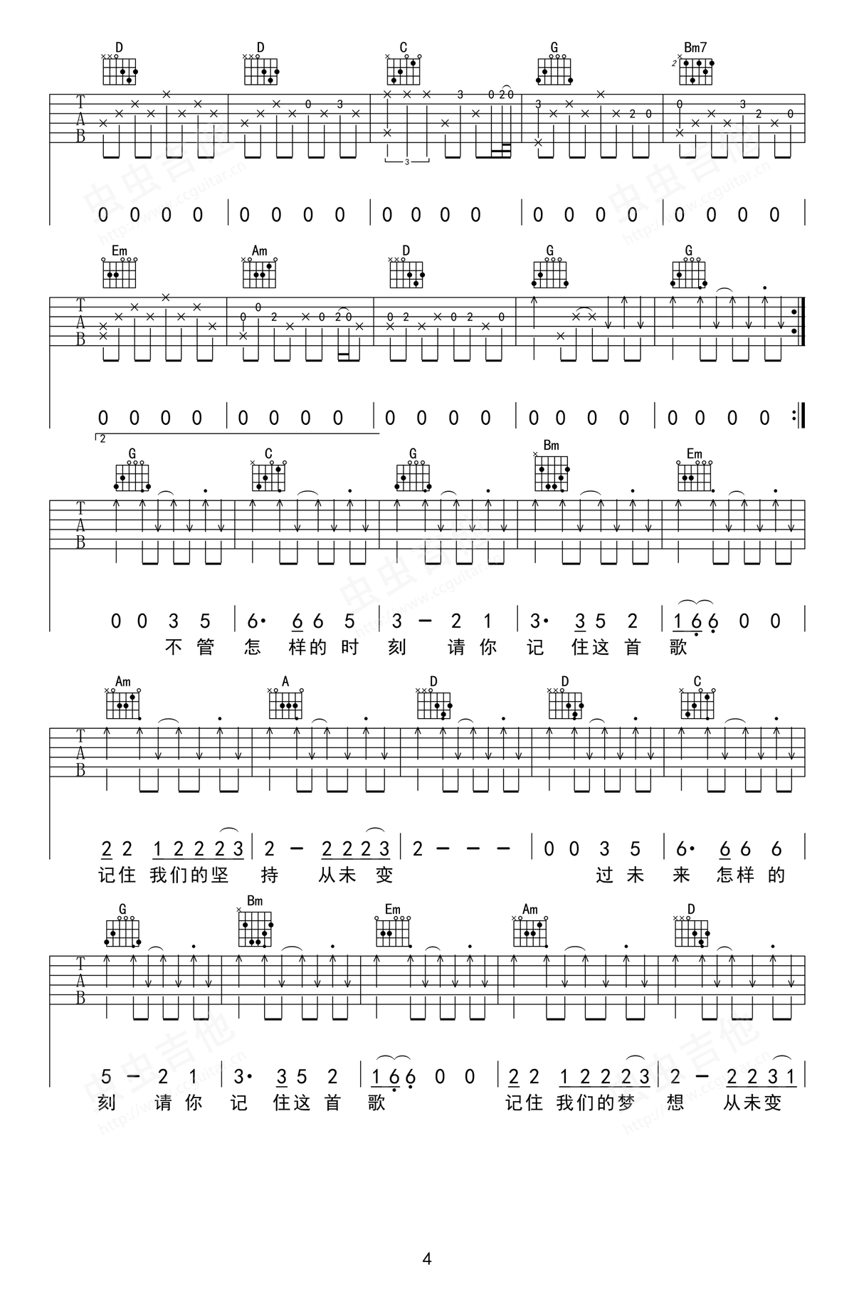启程吉他谱-水木年华-吉他帮-弹唱六线谱-4