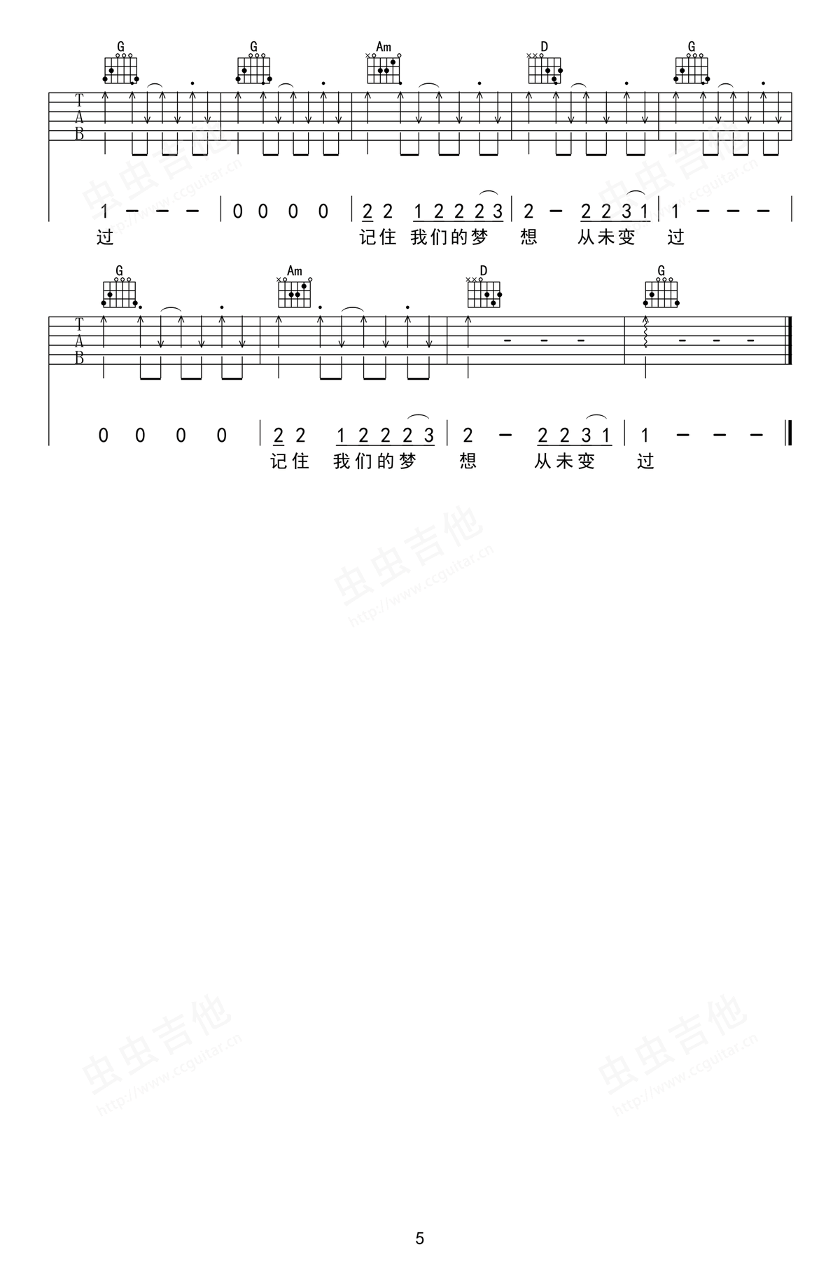 启程吉他谱-水木年华-吉他帮-弹唱六线谱-5