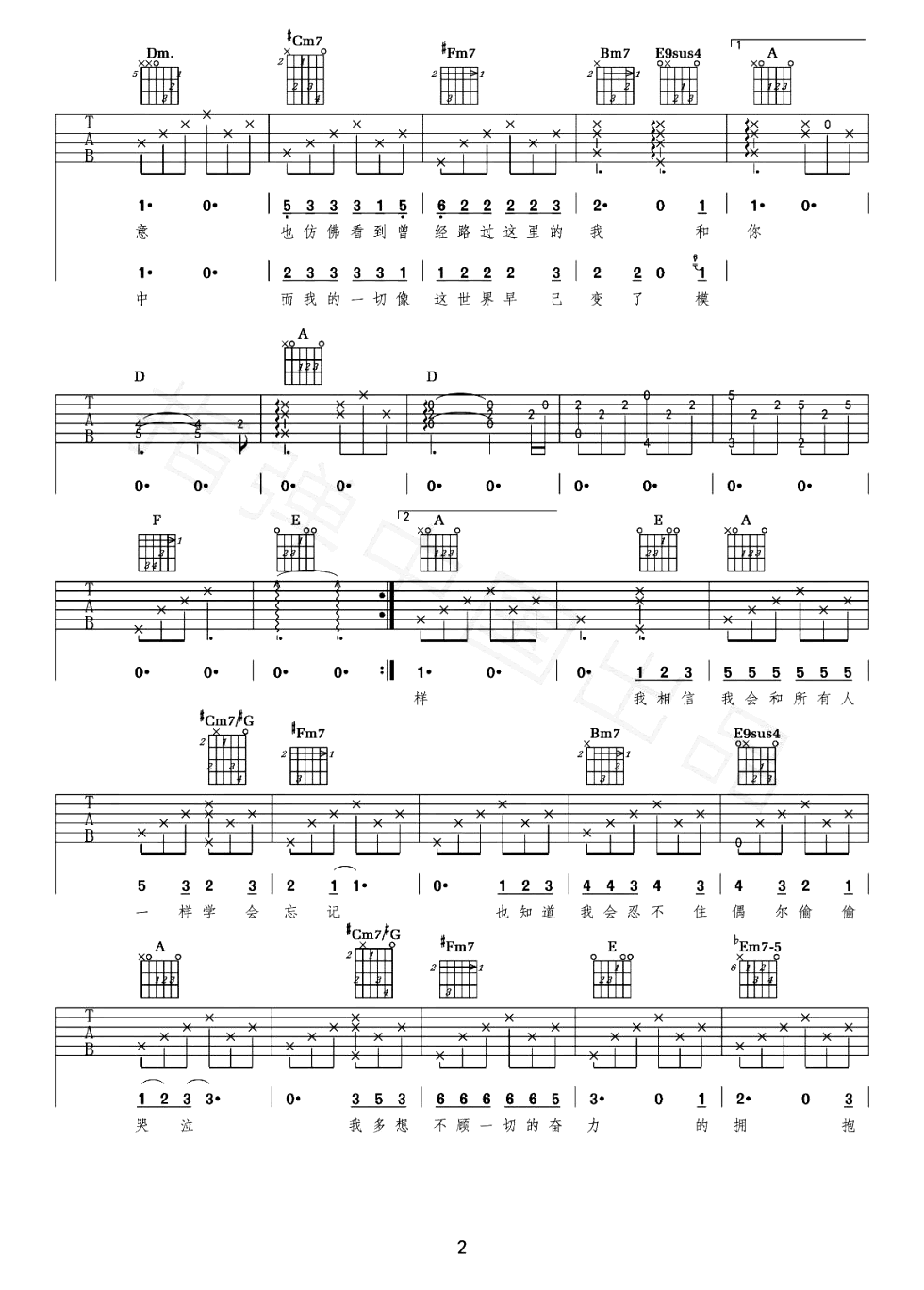 飞鸟吉他谱-汪峰-弹唱演示视频-2