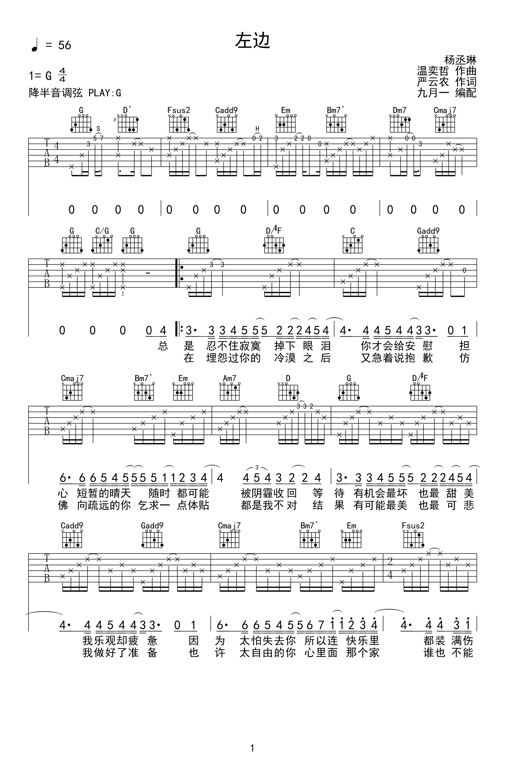 左边吉他谱-杨丞琳-吉他帮-1