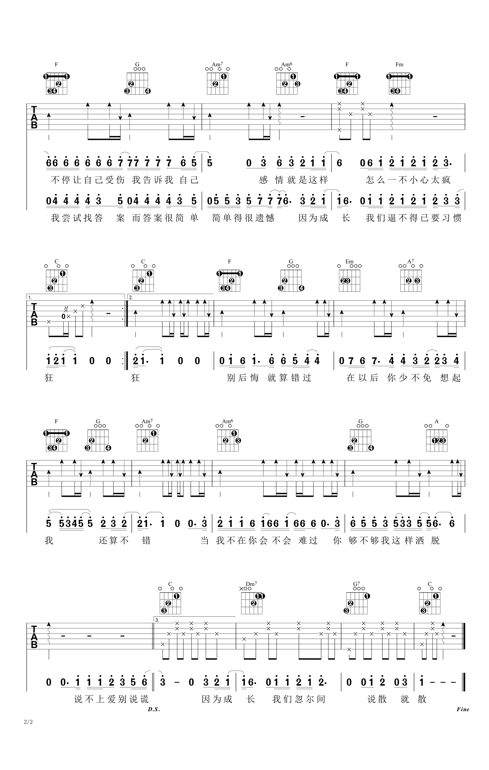 说散就散吉他谱_JC_G调弹唱88%单曲版 - 吉他世界