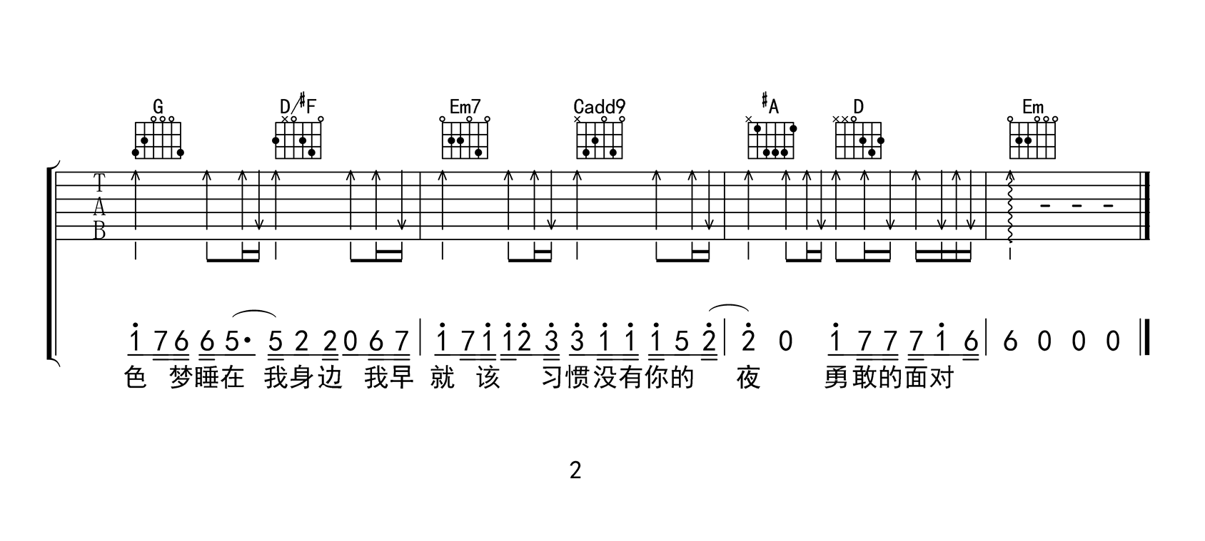 三国恋吉他谱-V仔抖音版-吉他帮-2