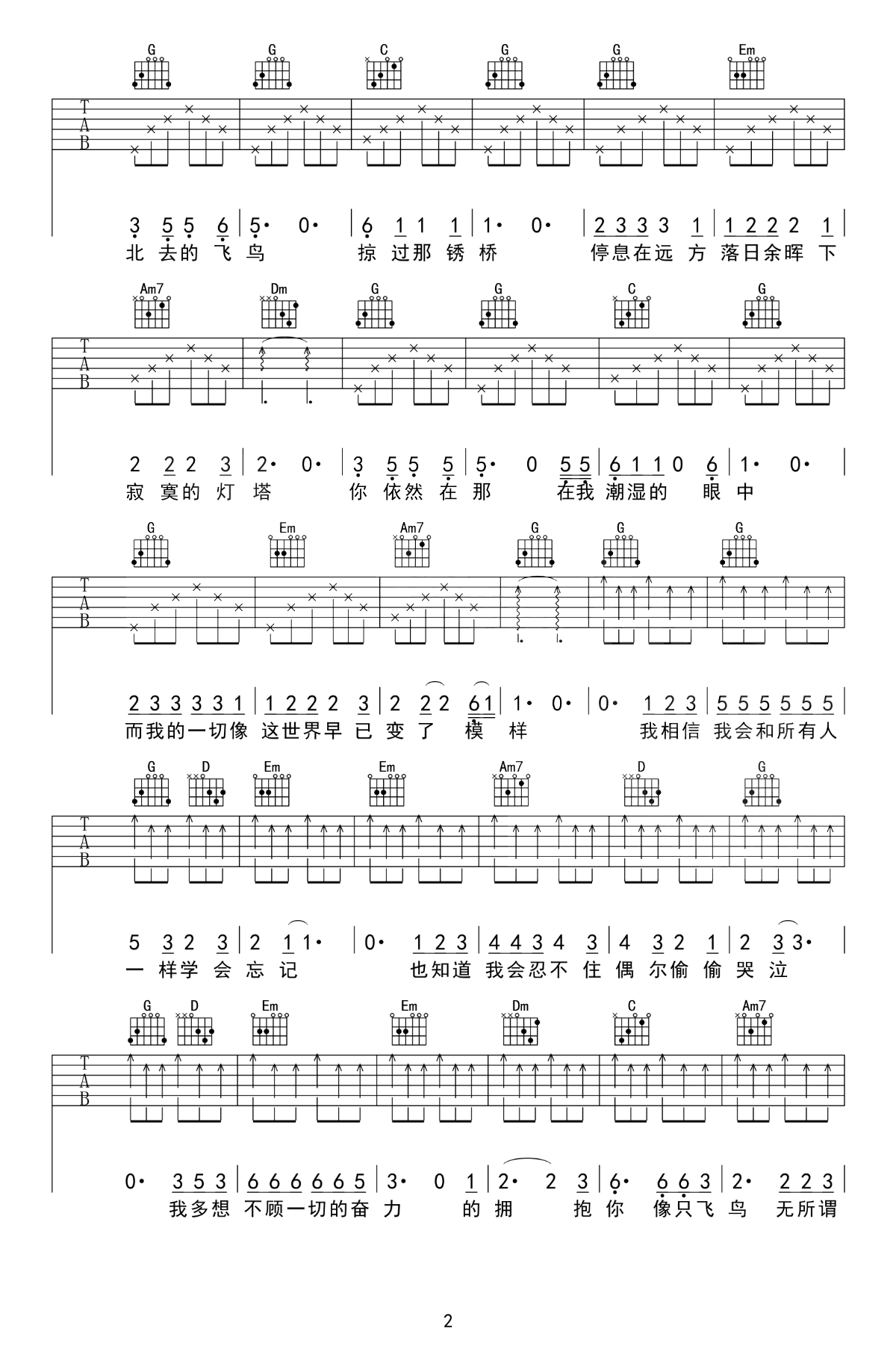 飞鸟吉他谱-汪峰-弹唱教学-吉他帮-2