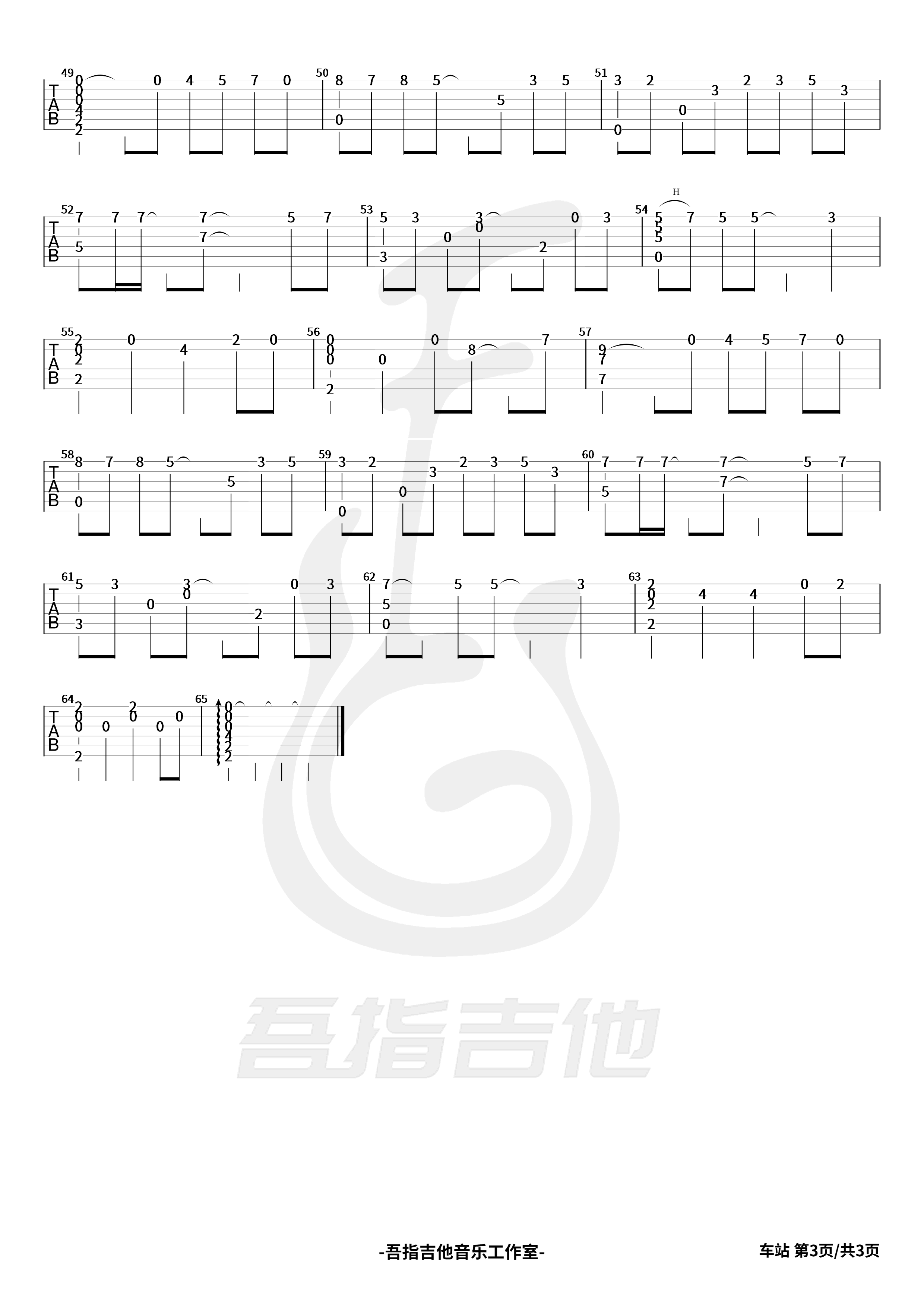 车站指弹谱_李健《车站》吉他独奏谱_完整指弹-舒家吉他谱网