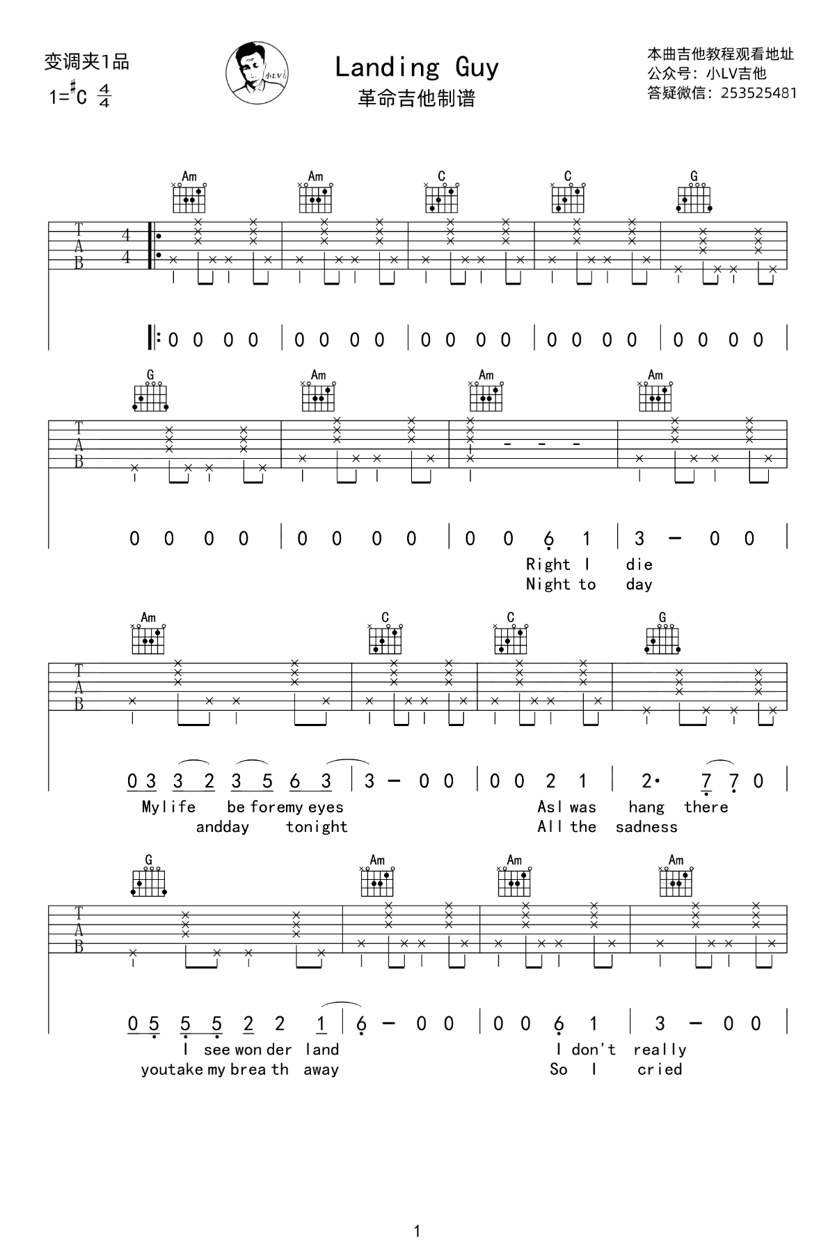 Landing Guy吉他谱-刘昊霖-英文歌曲-吉他帮-1