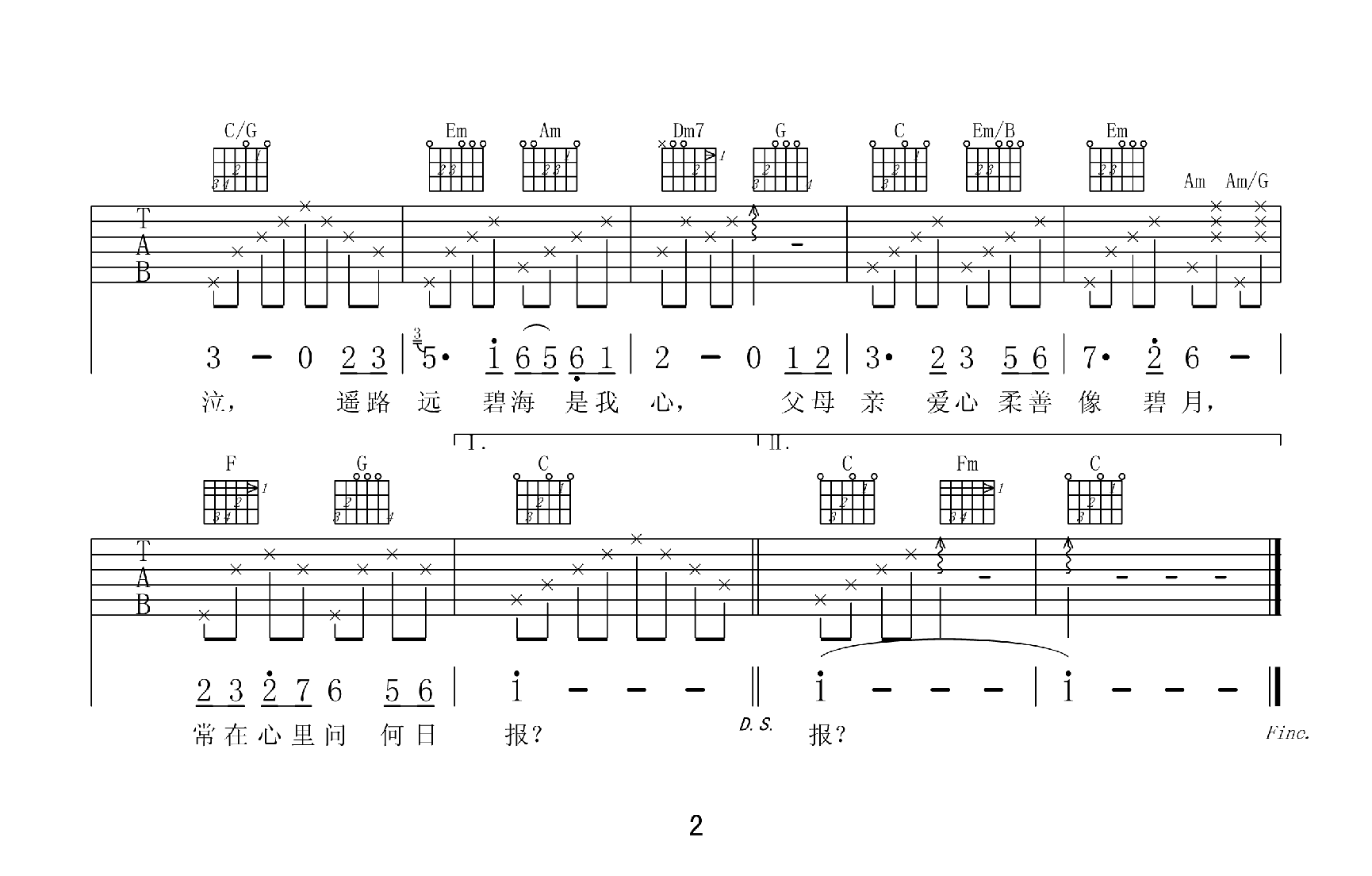 陈百强-念亲恩吉他谱-声生不息粤语歌曲-2