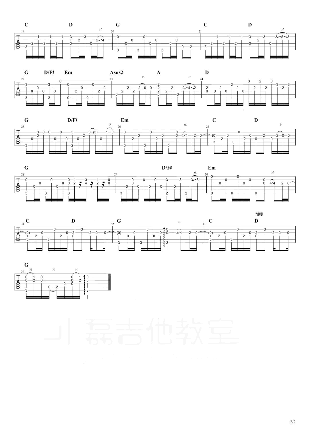 《外面的世界》吉他谱_齐秦_G调原版指法_弹唱六线谱-吉他屋