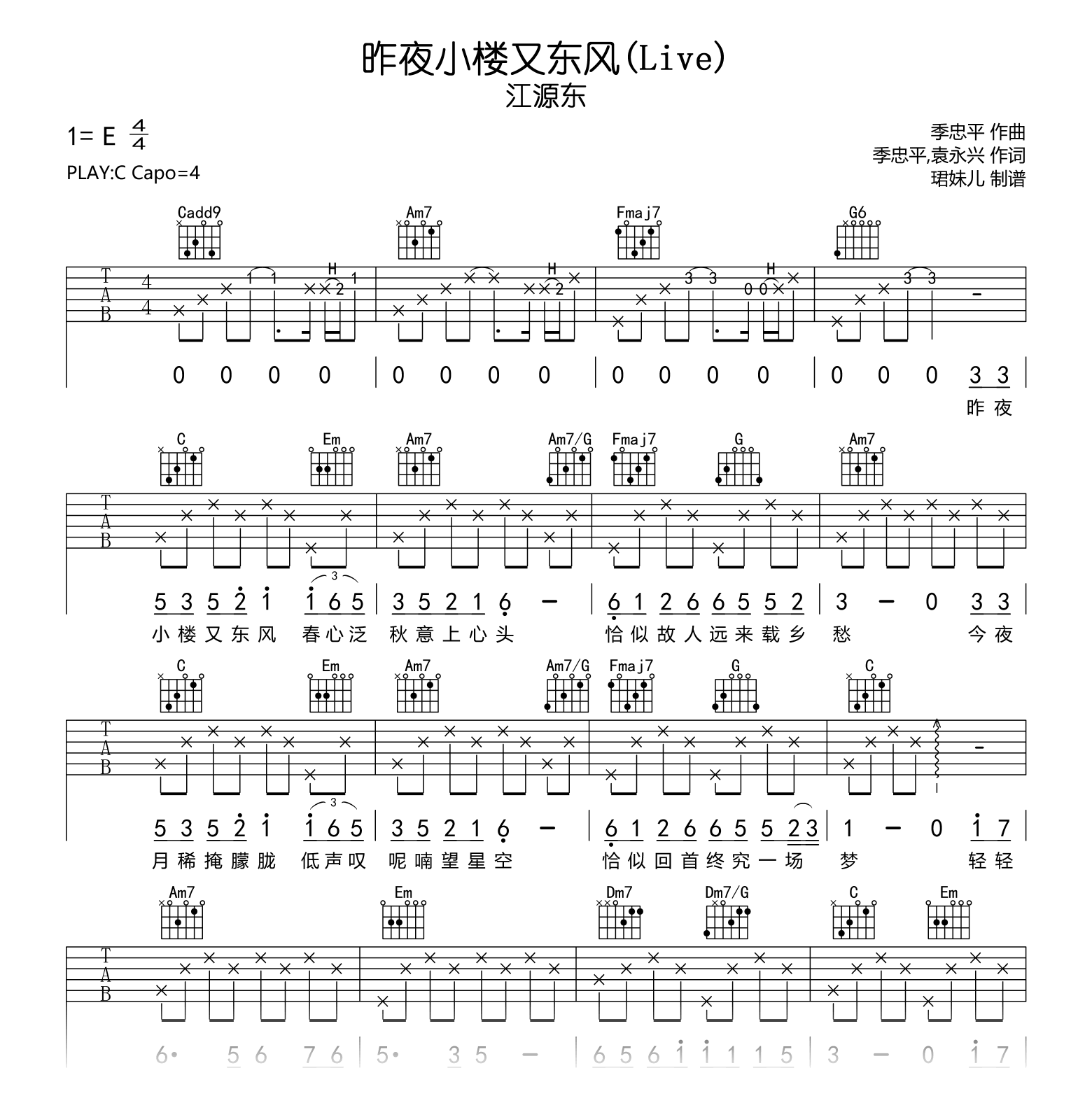 昨夜小楼又东风吉他谱-江源东-吉他帮