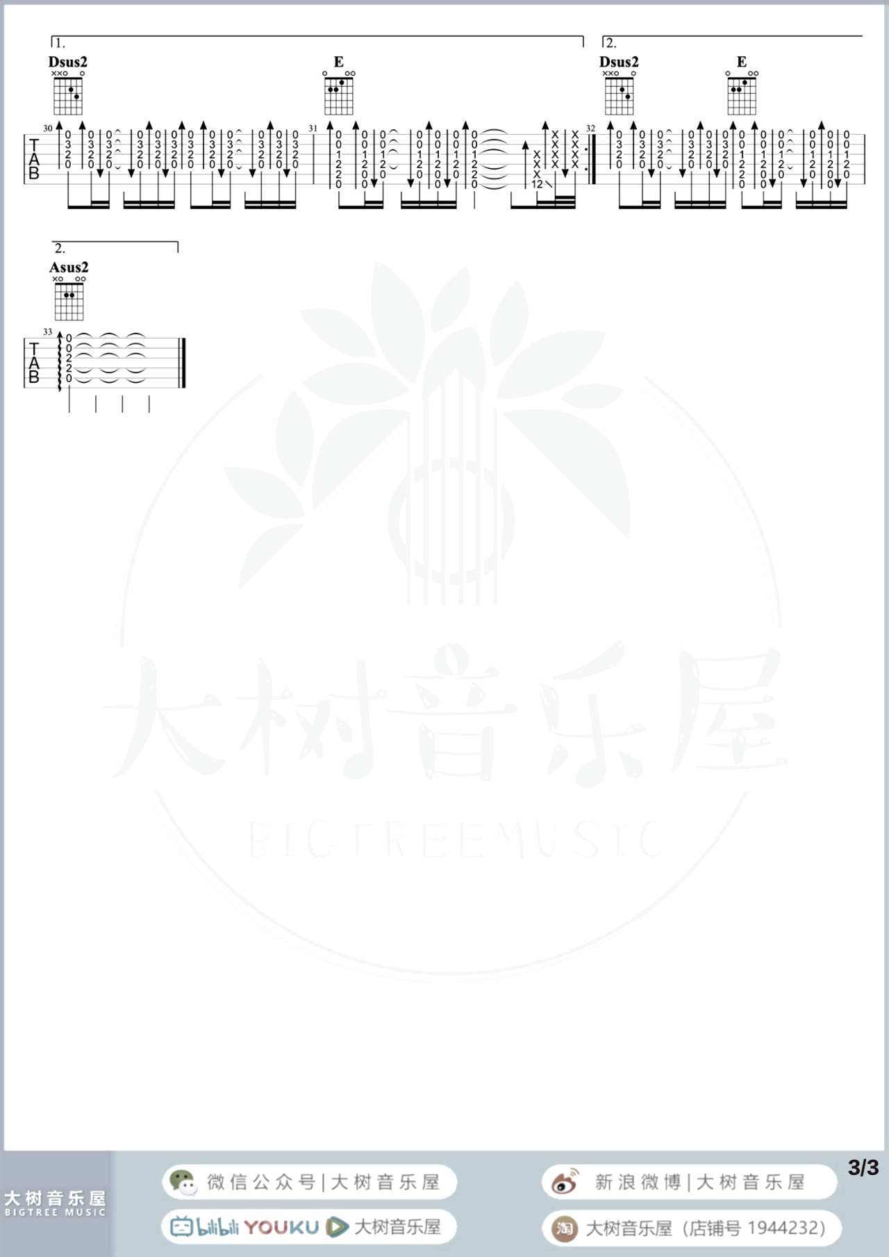 爱的飞行日记吉他谱-周杰伦-弹唱教学-吉他帮-3