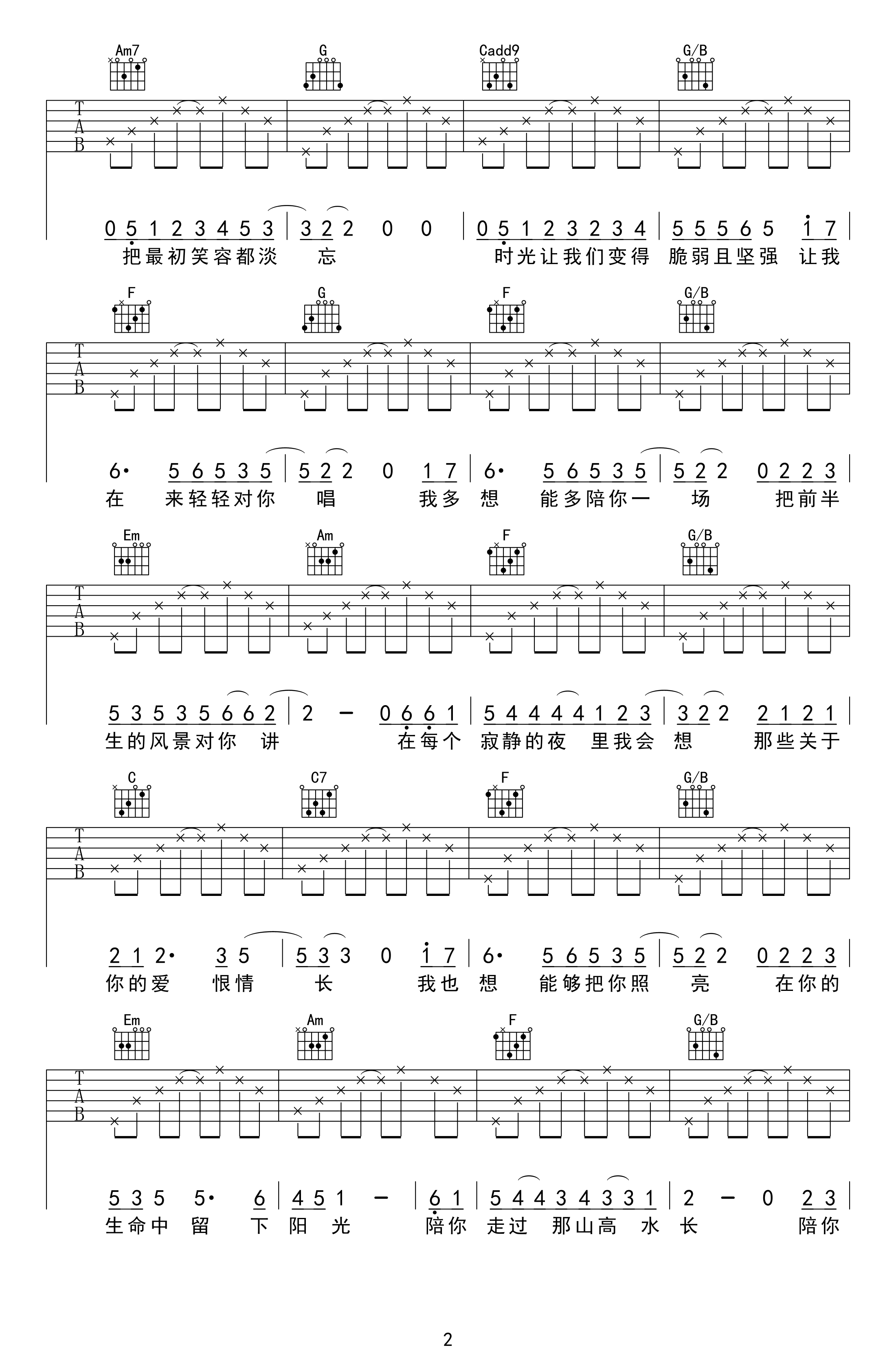 《这一生关于你的风景》吉他谱-吉他帮-2