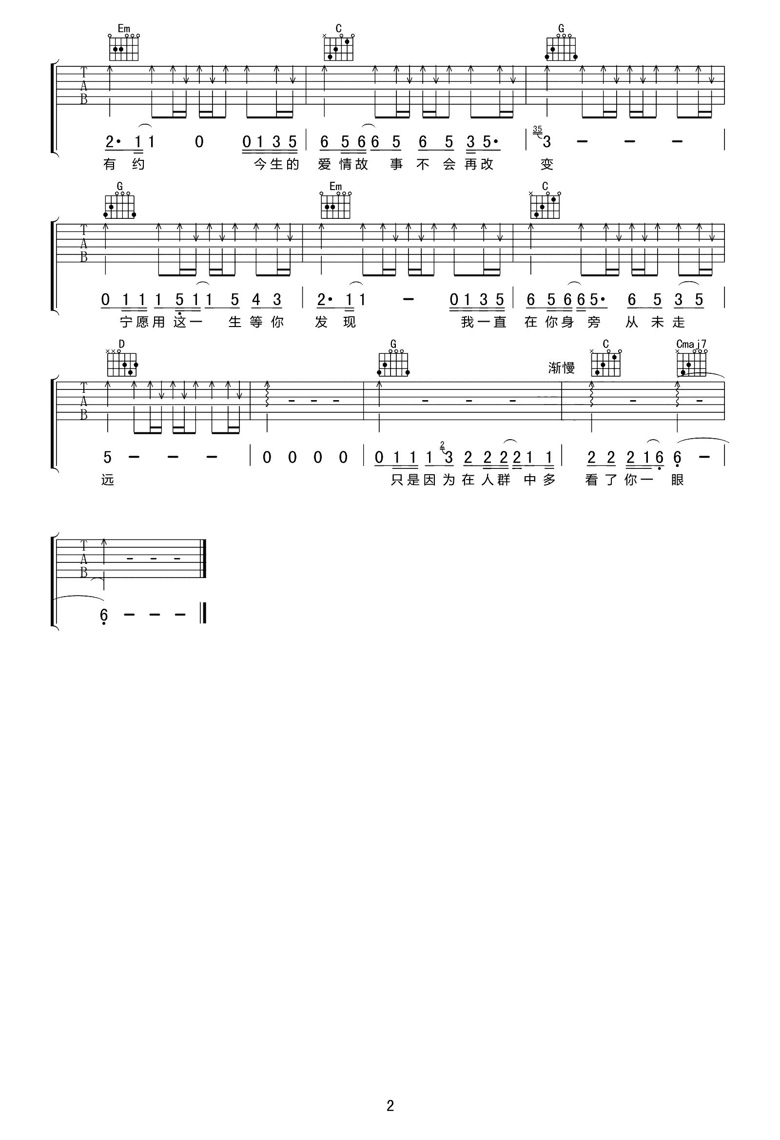 传奇吉他谱-李健-吉他帮-2