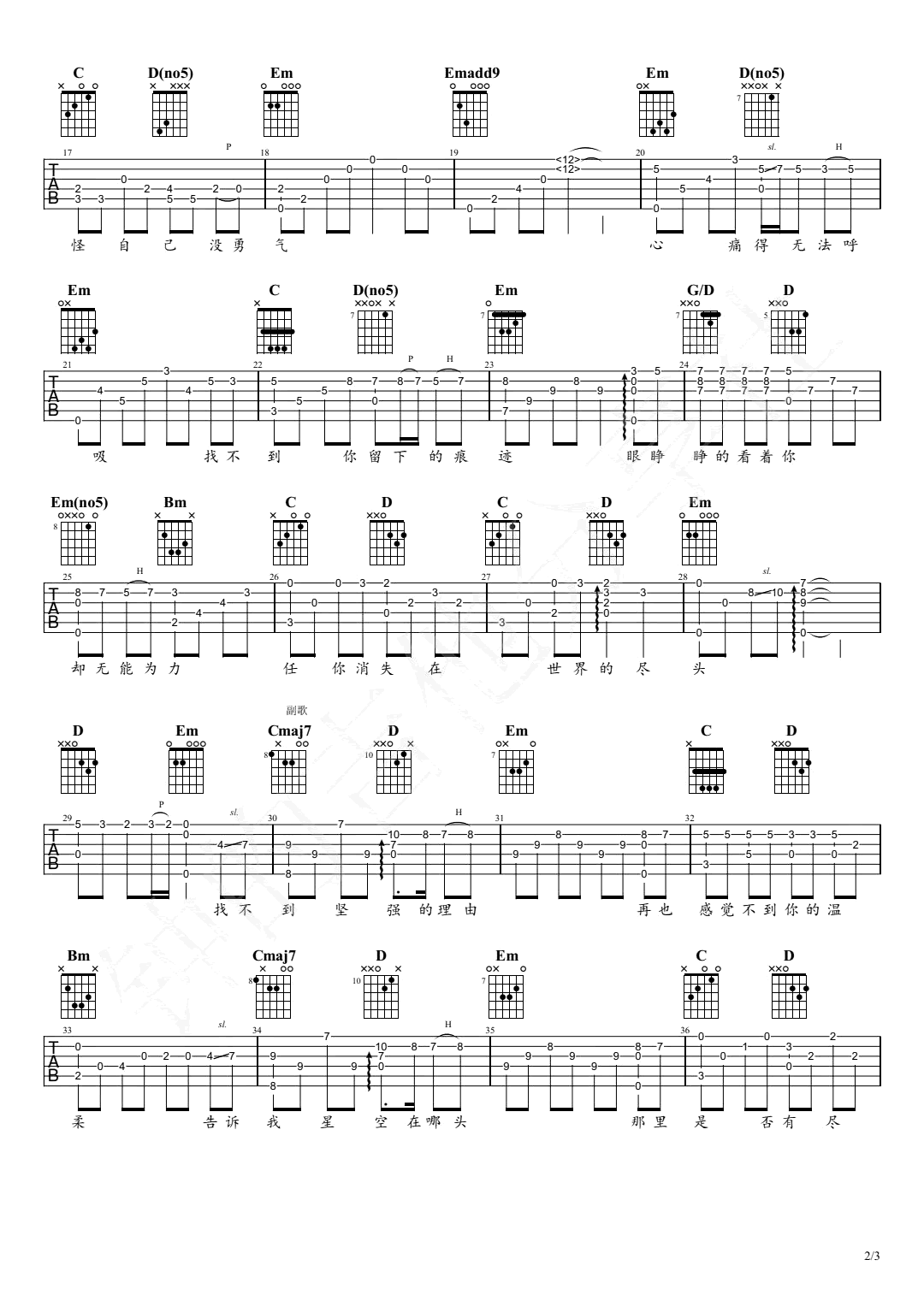 星语心愿吉他指弹谱-独奏演示视频-吉他帮-2