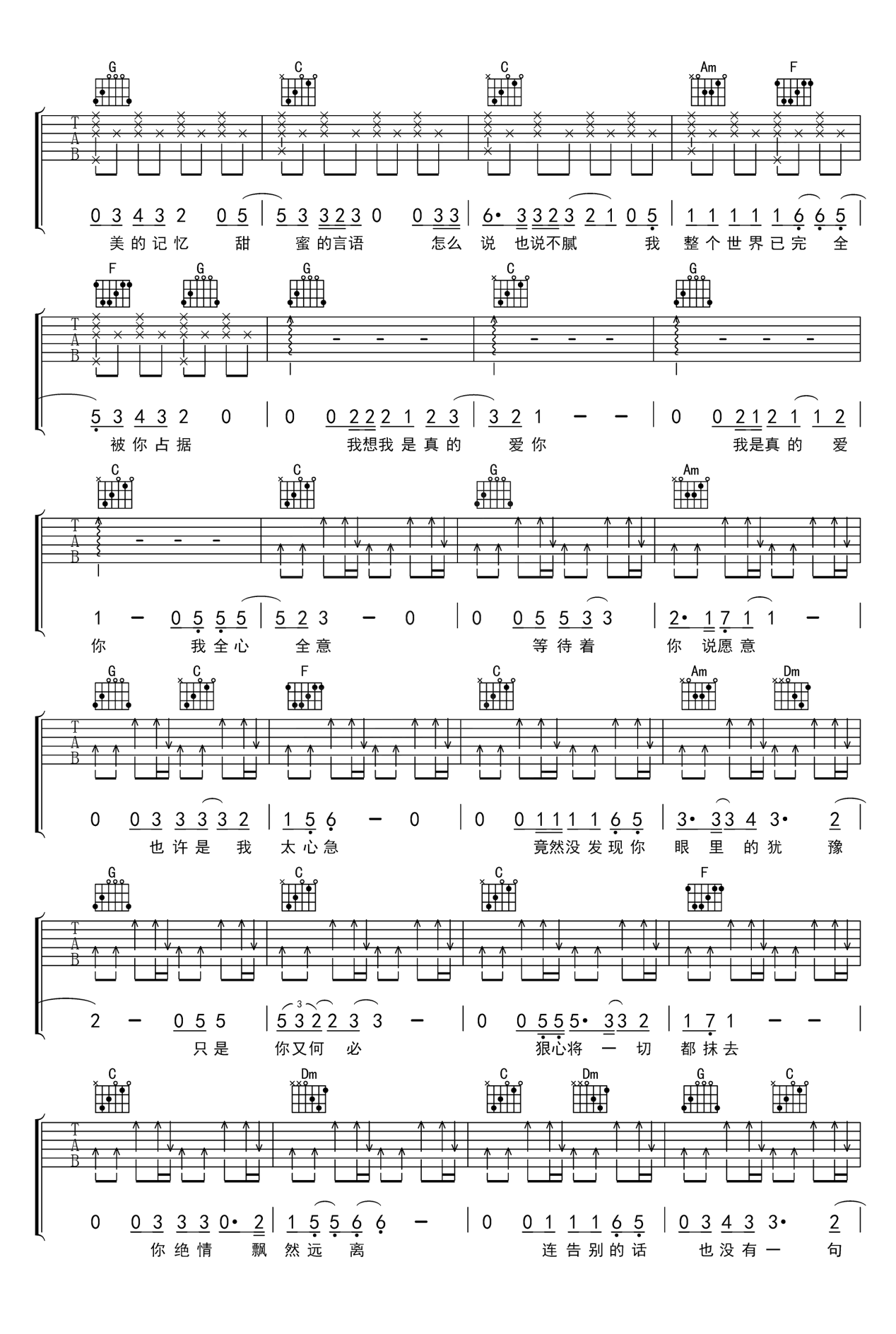 我是真的爱你吉他谱-李宗盛-吉他帮-2