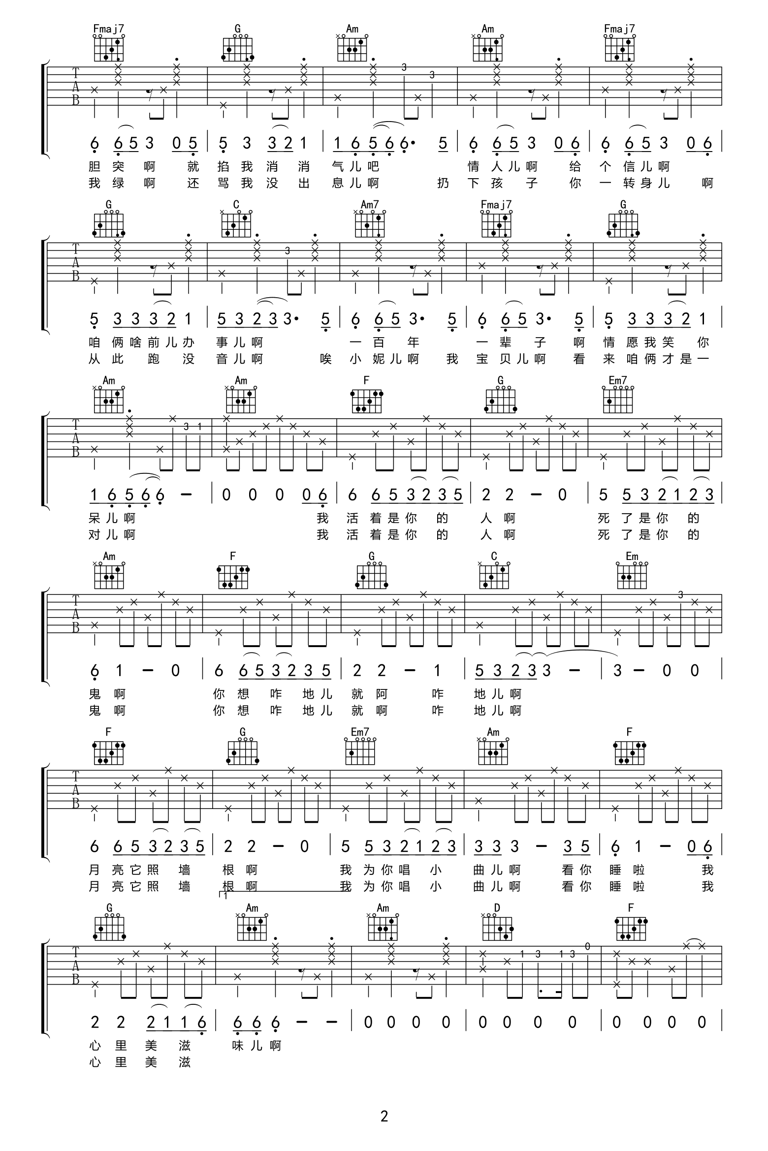 依兰爱情故事吉他谱-你好李焕英-吉他帮-2