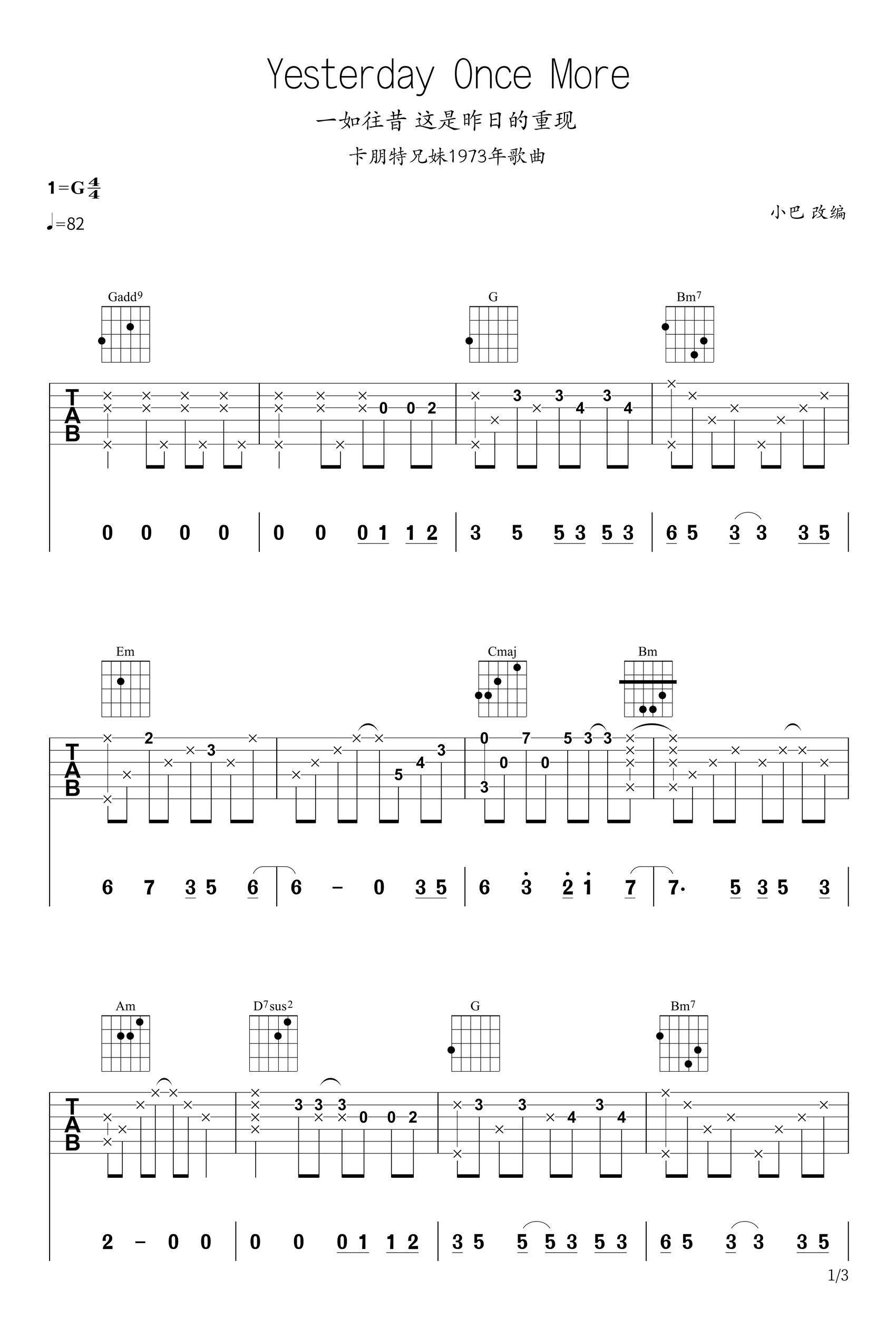 Yesterday Once More (昨日重现)指弹谱-吉他帮-1