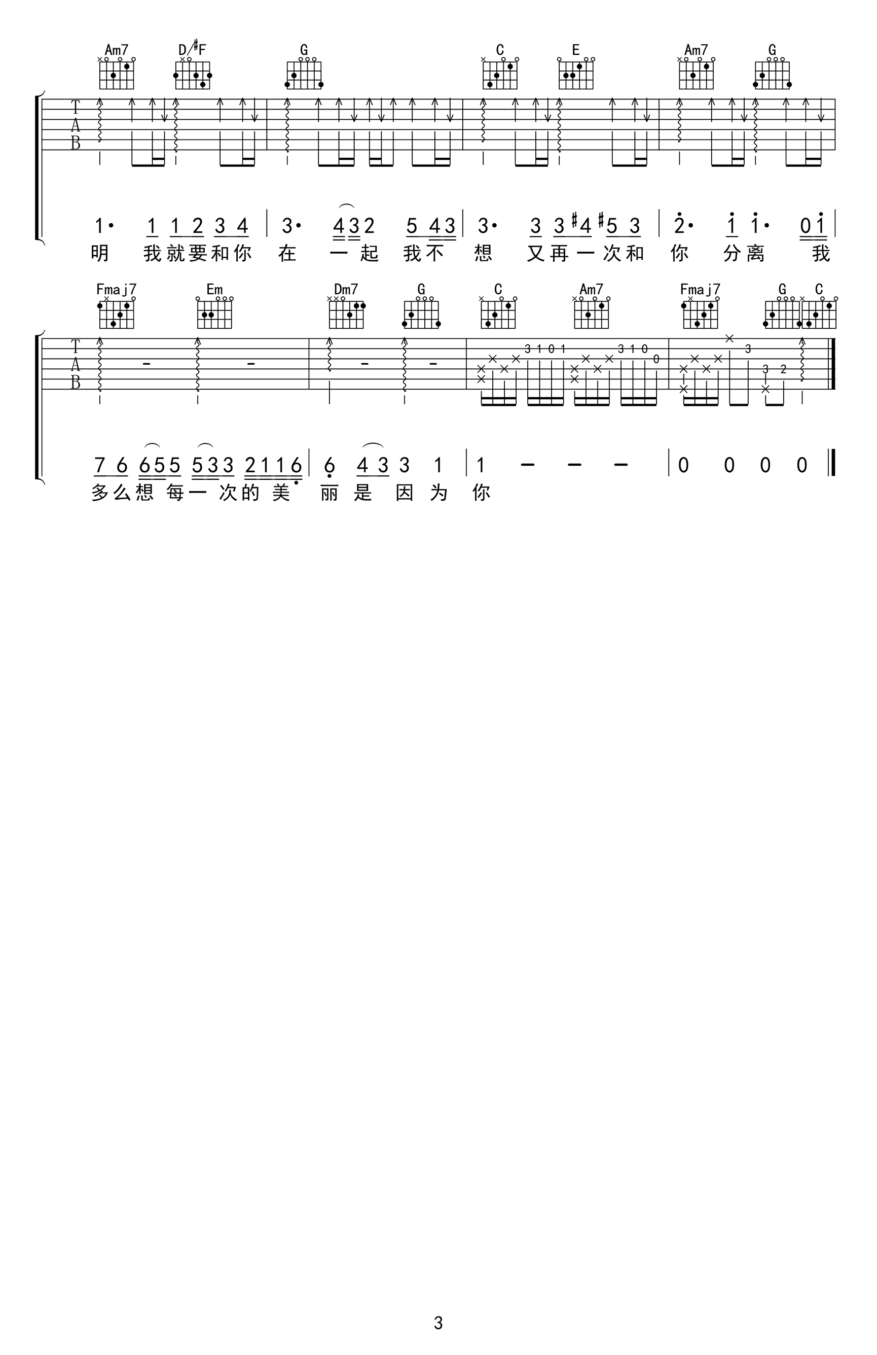 Yesterday Once More (昨日重现)指弹谱-吉他帮-3