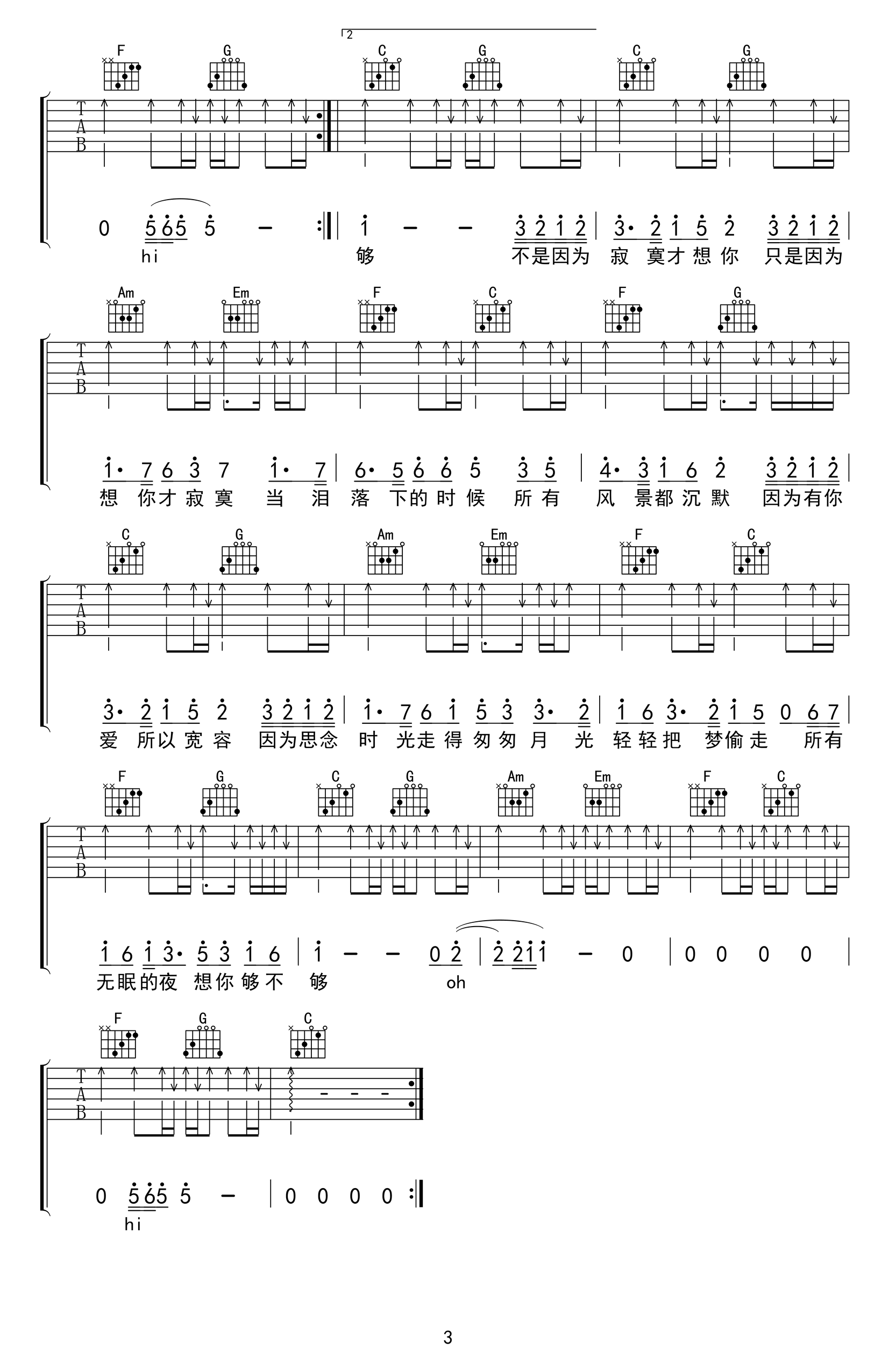 不是因为寂寞才想你吉他谱-王小帅-吉他帮-3