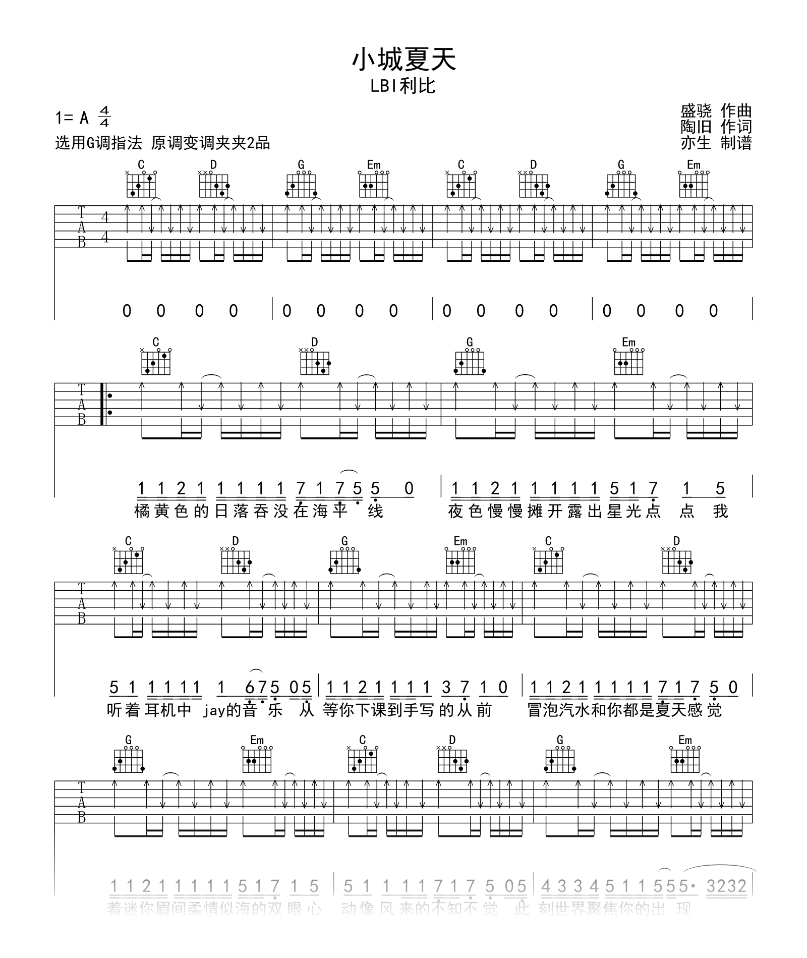 小城夏天吉他谱_ LBI利比_G调_弹唱六线谱