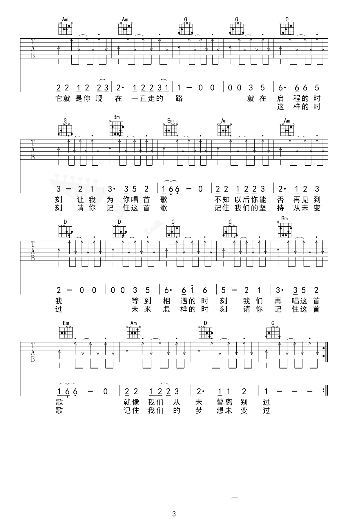 启程吉他谱-水木年华-弹唱教学视频-吉他帮-3