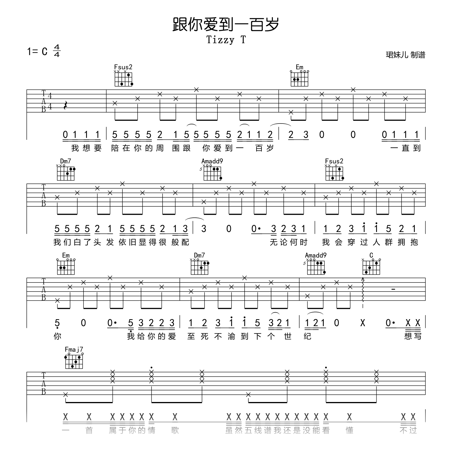 跟你爱到一百岁吉他谱-Tizzy T-吉他帮