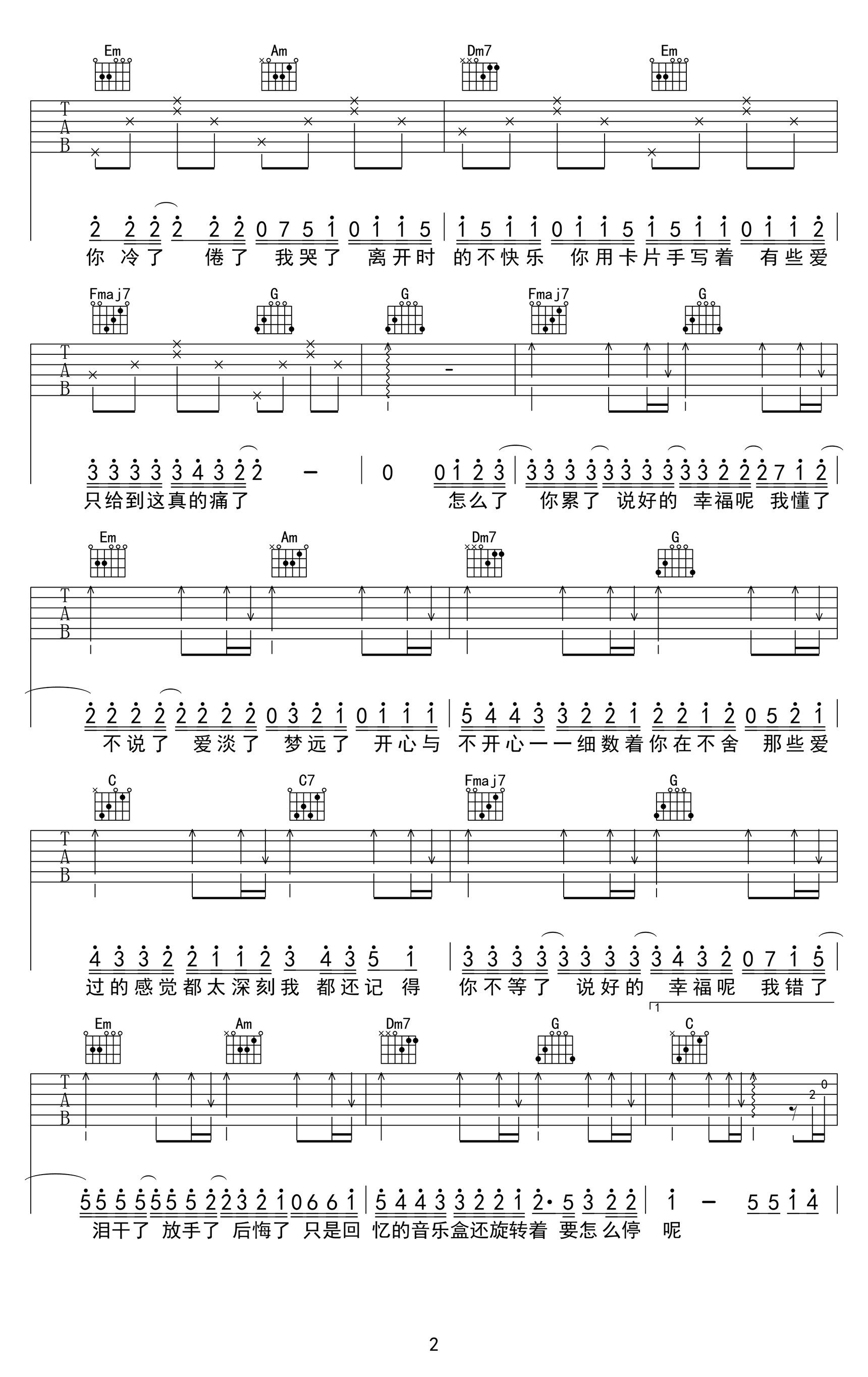 说好的幸福呢吉他谱-周杰伦-吉他帮-2