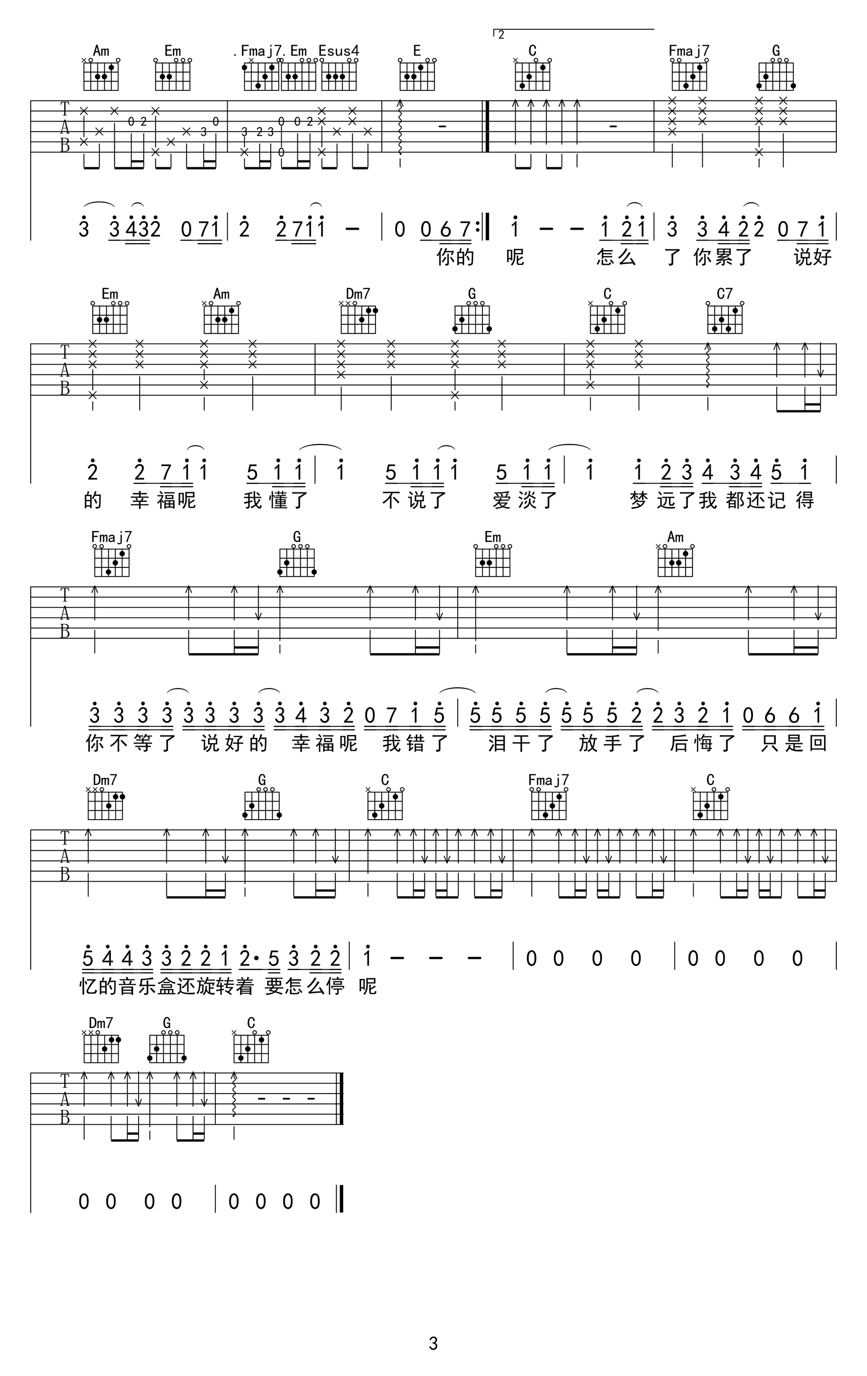 说好的幸福呢吉他谱-周杰伦-吉他帮-3