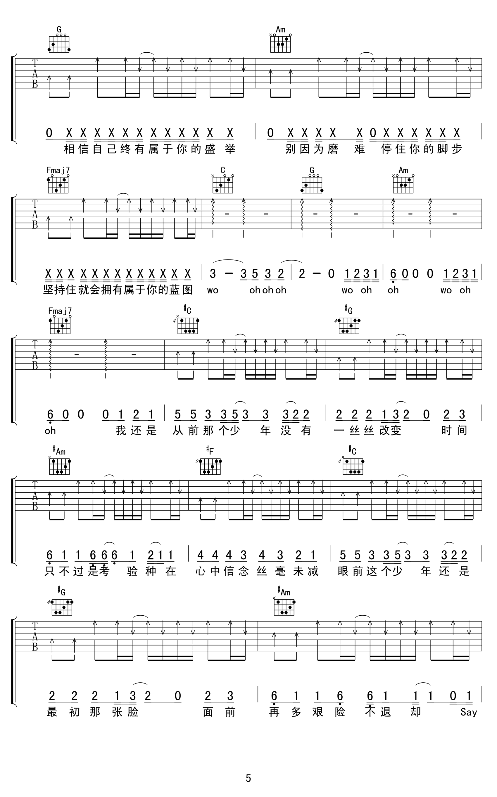 少年吉他谱-梦然-吉他帮-5