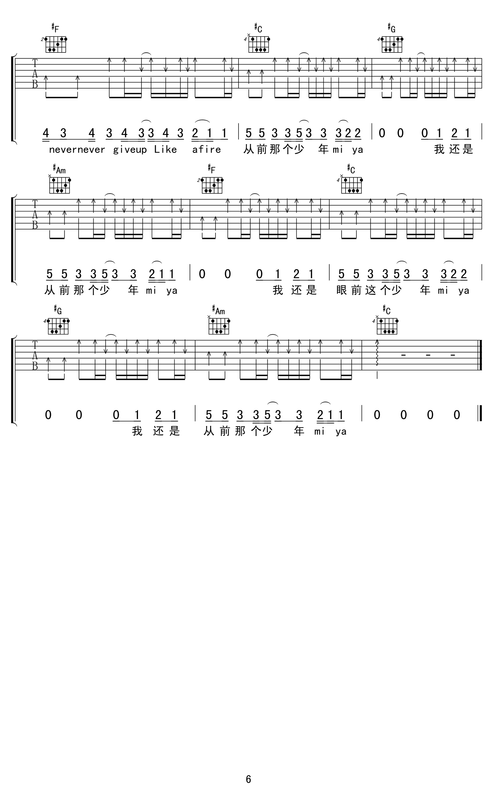 少年吉他谱-梦然-吉他帮-6