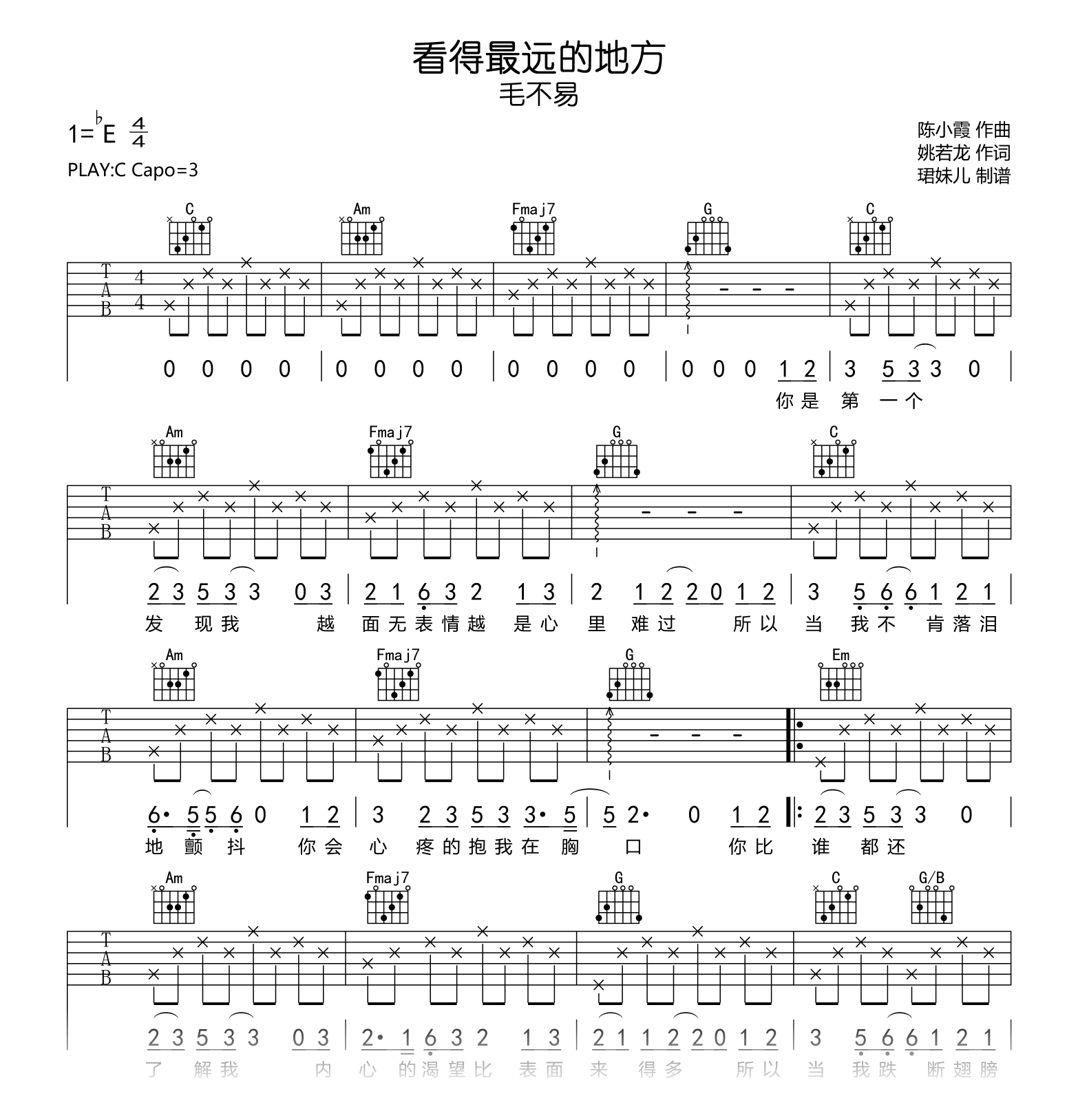 看得最远的地方吉他谱C调-毛不易-吉他帮