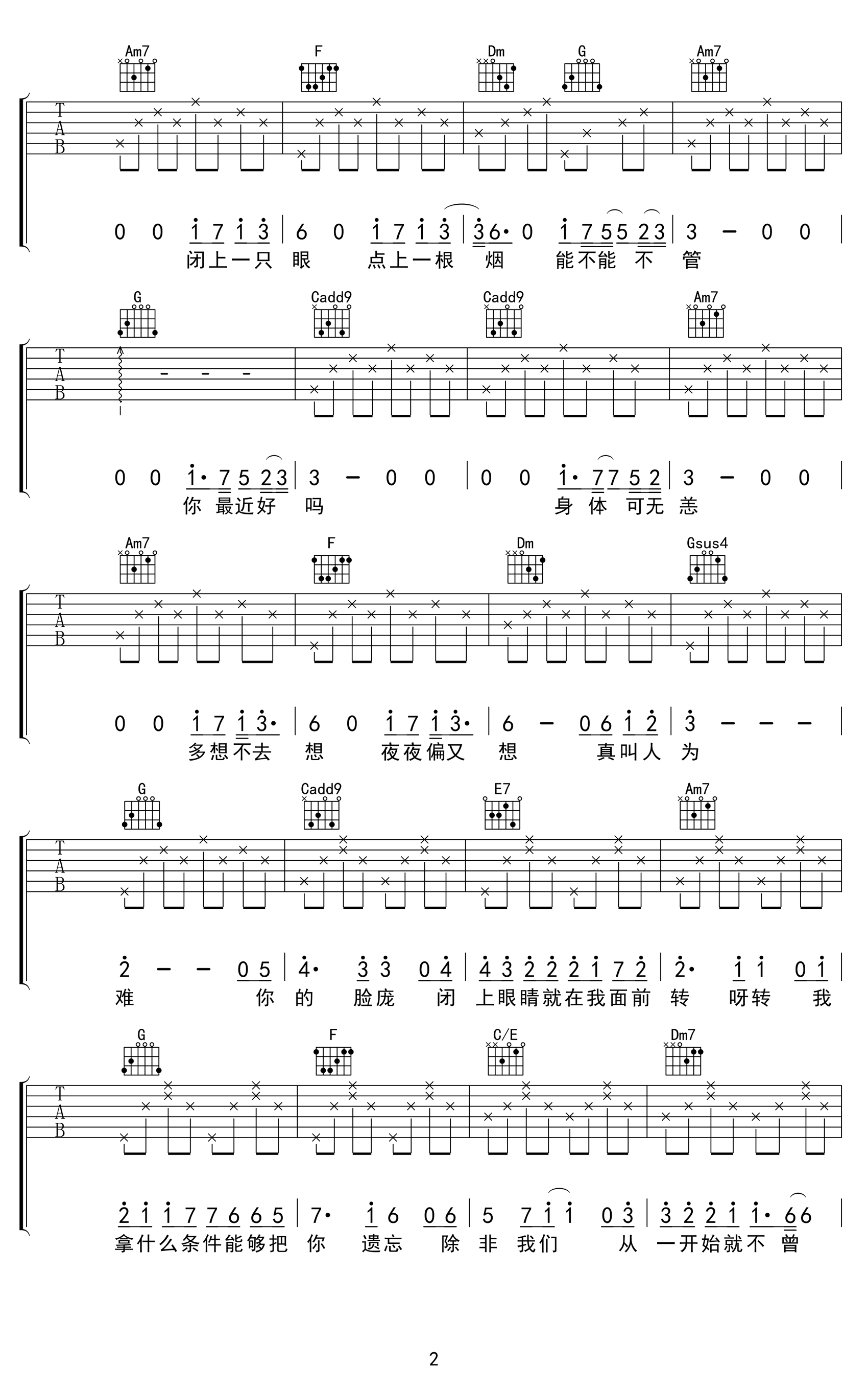 袖手旁观吉他谱-李健-C调-吉他帮-2