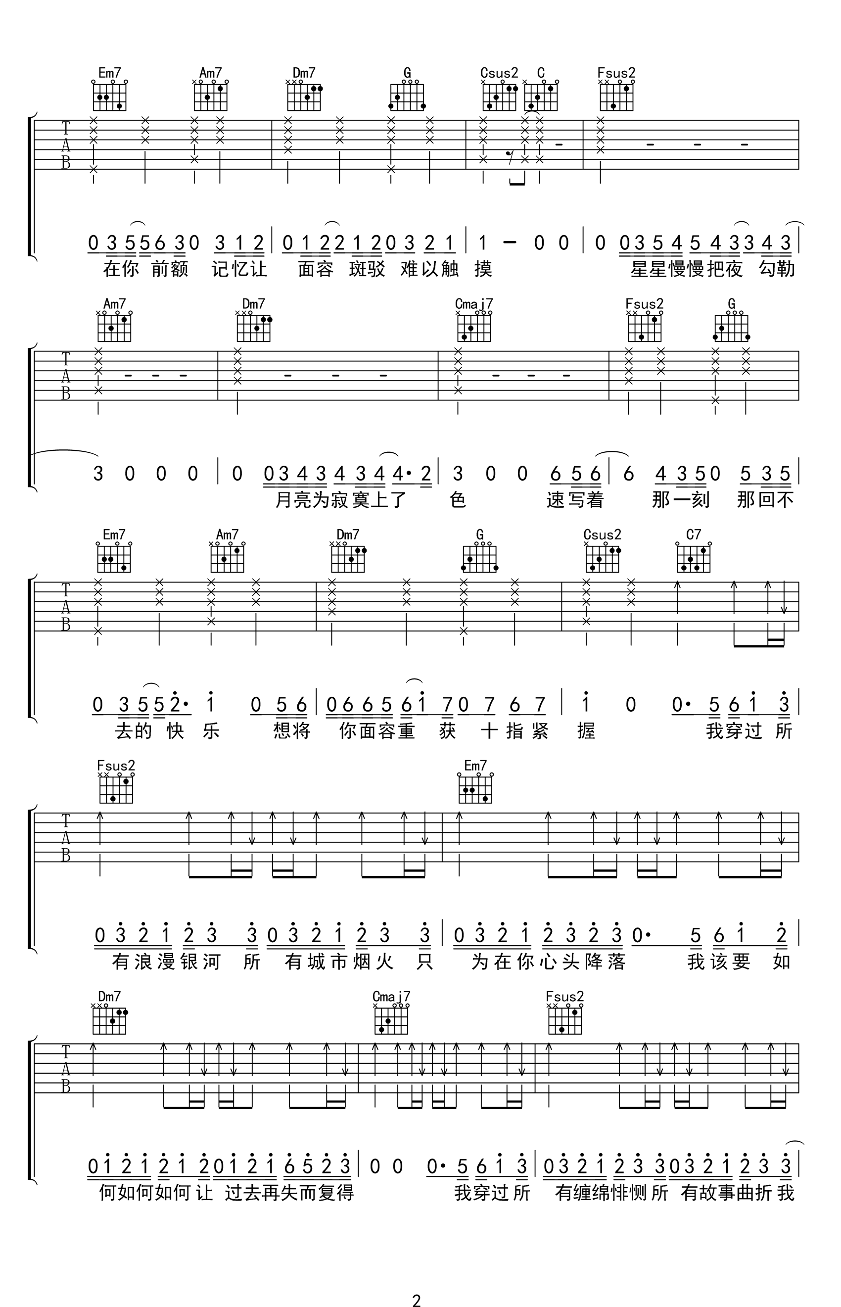 你的轮廓吉他谱-叶琼琳-C调高清版-吉他帮-2