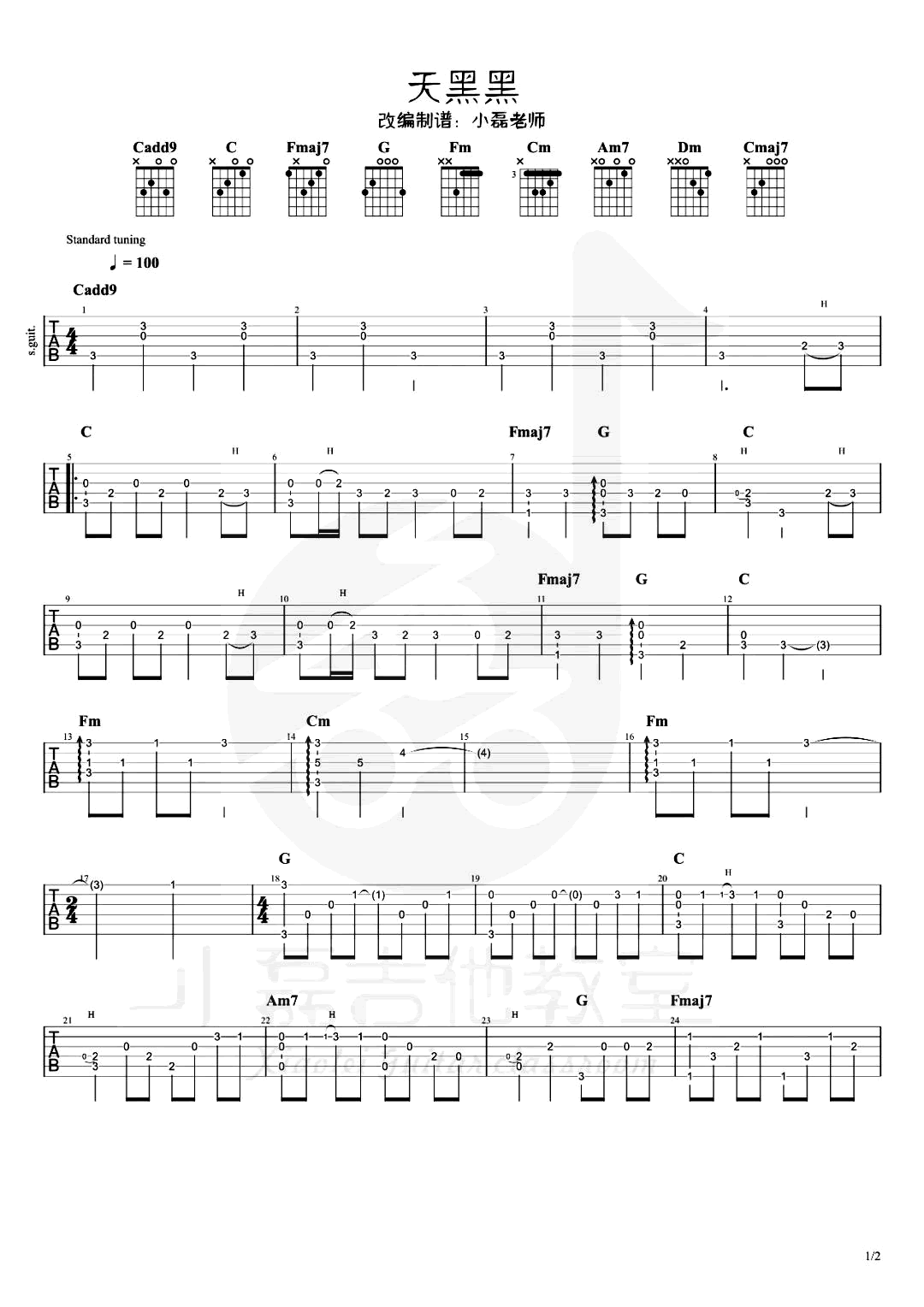 天黑黑指弹吉他谱-孙燕姿-独奏教学视频-吉他帮-1