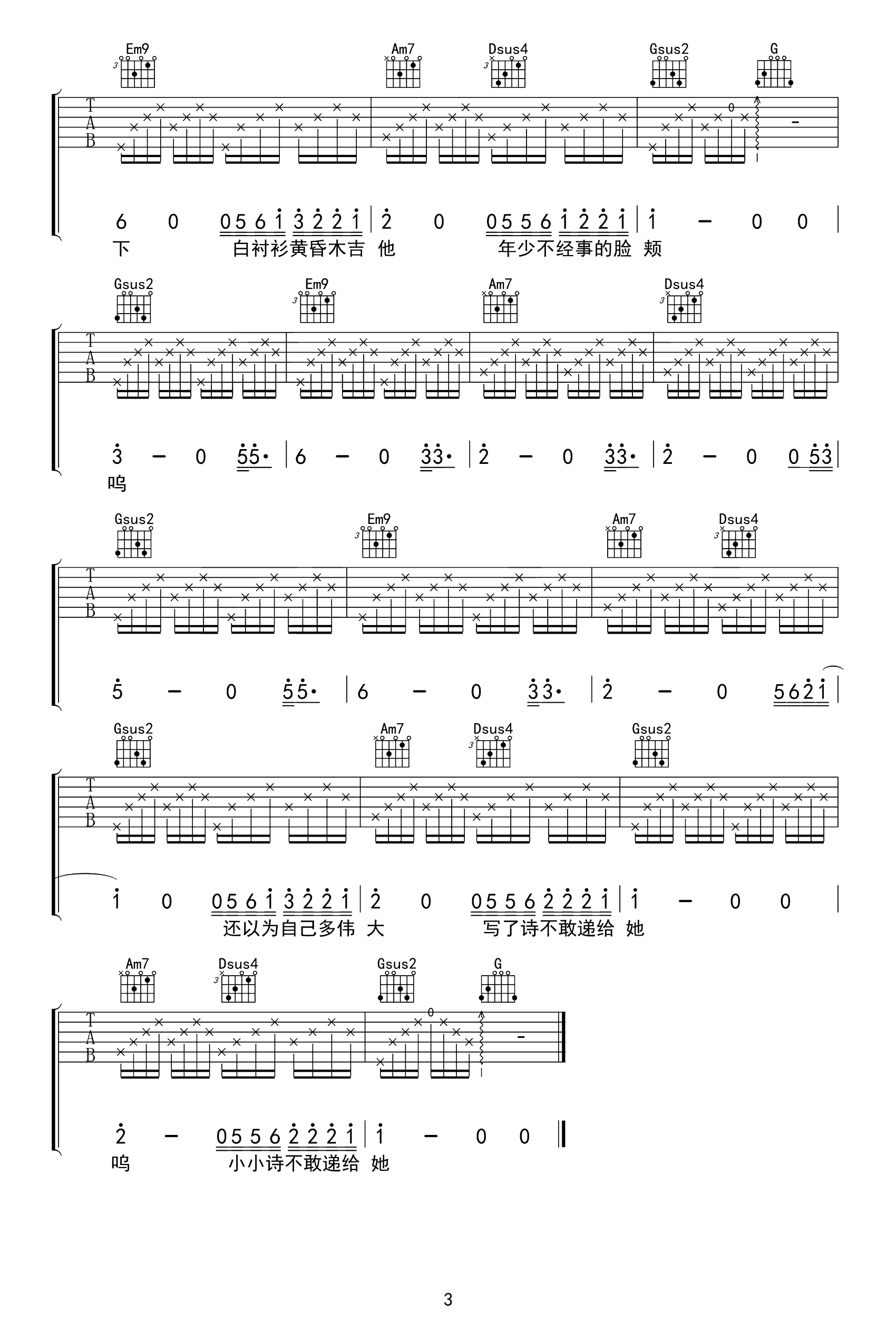 儿时吉他谱-刘昊霖-民谣歌曲-吉他帮-3