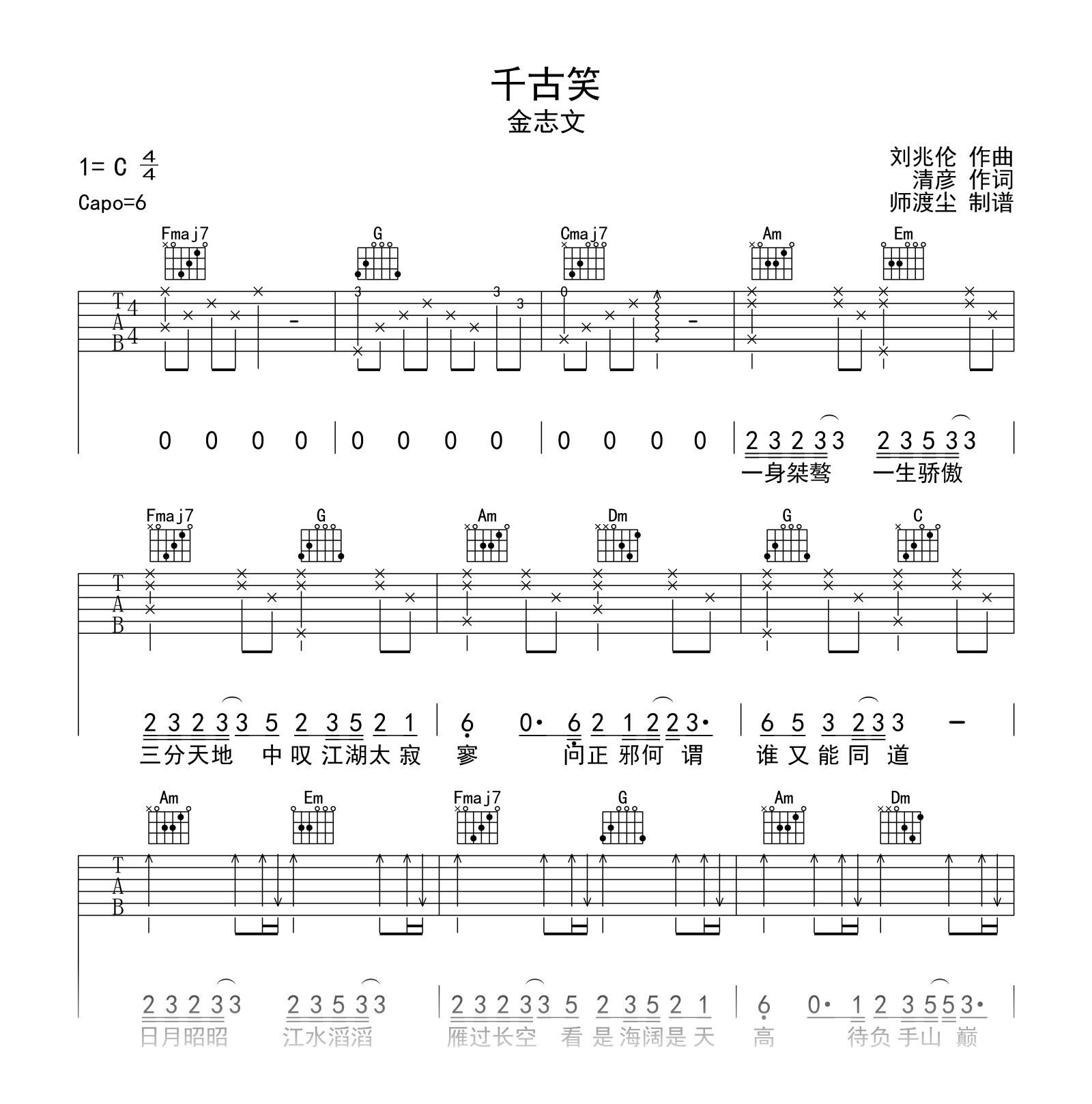 金志文《空城》