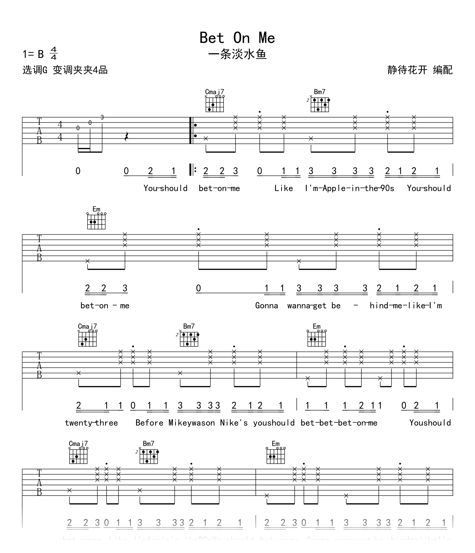 新手入门《海芋恋》C调吉他谱教学教程_简易版前奏扫弦完整版 - 吉他简谱