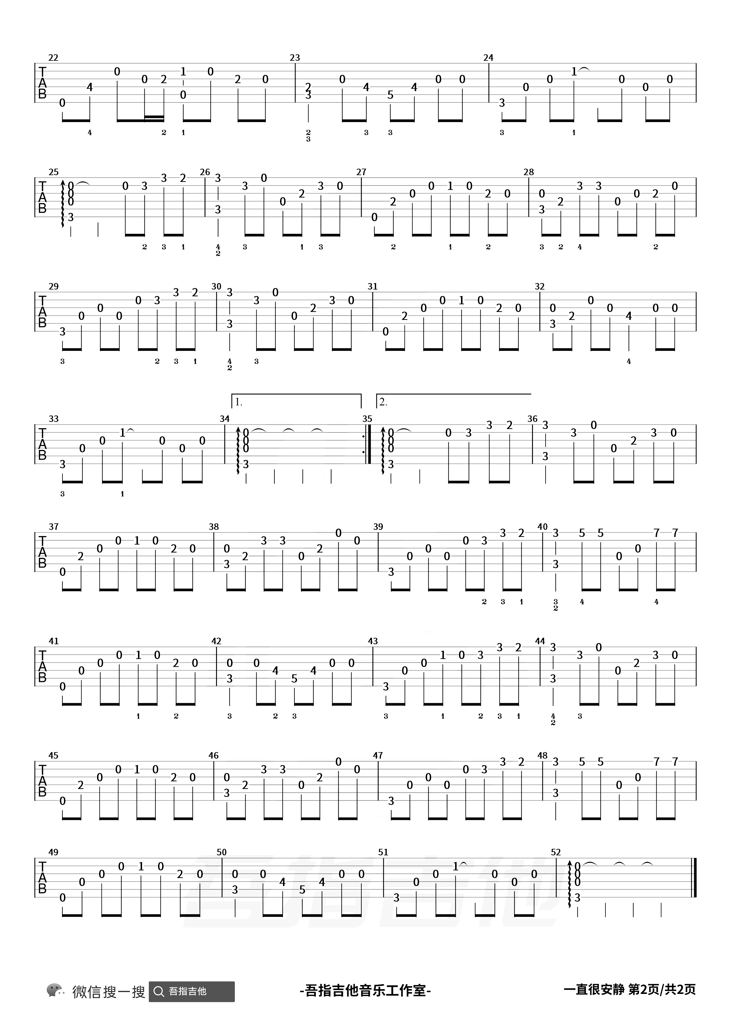 《一直很安静》吉他指弹谱-独奏教学-吉他帮-2