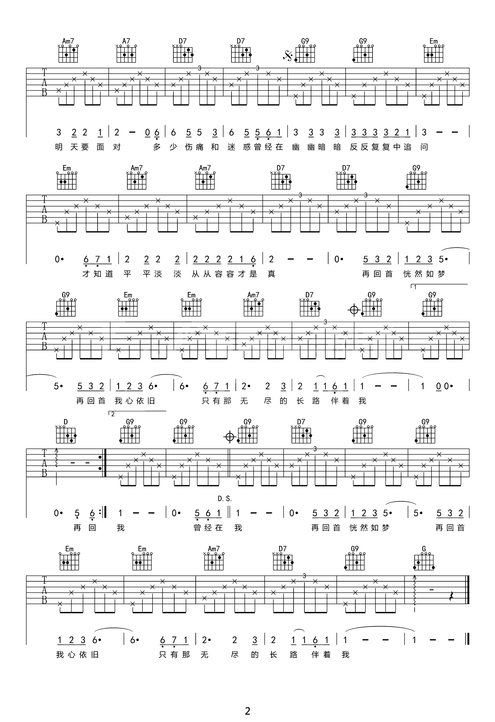 再回首吉他谱-姜育恒-吉他帮-原版-2