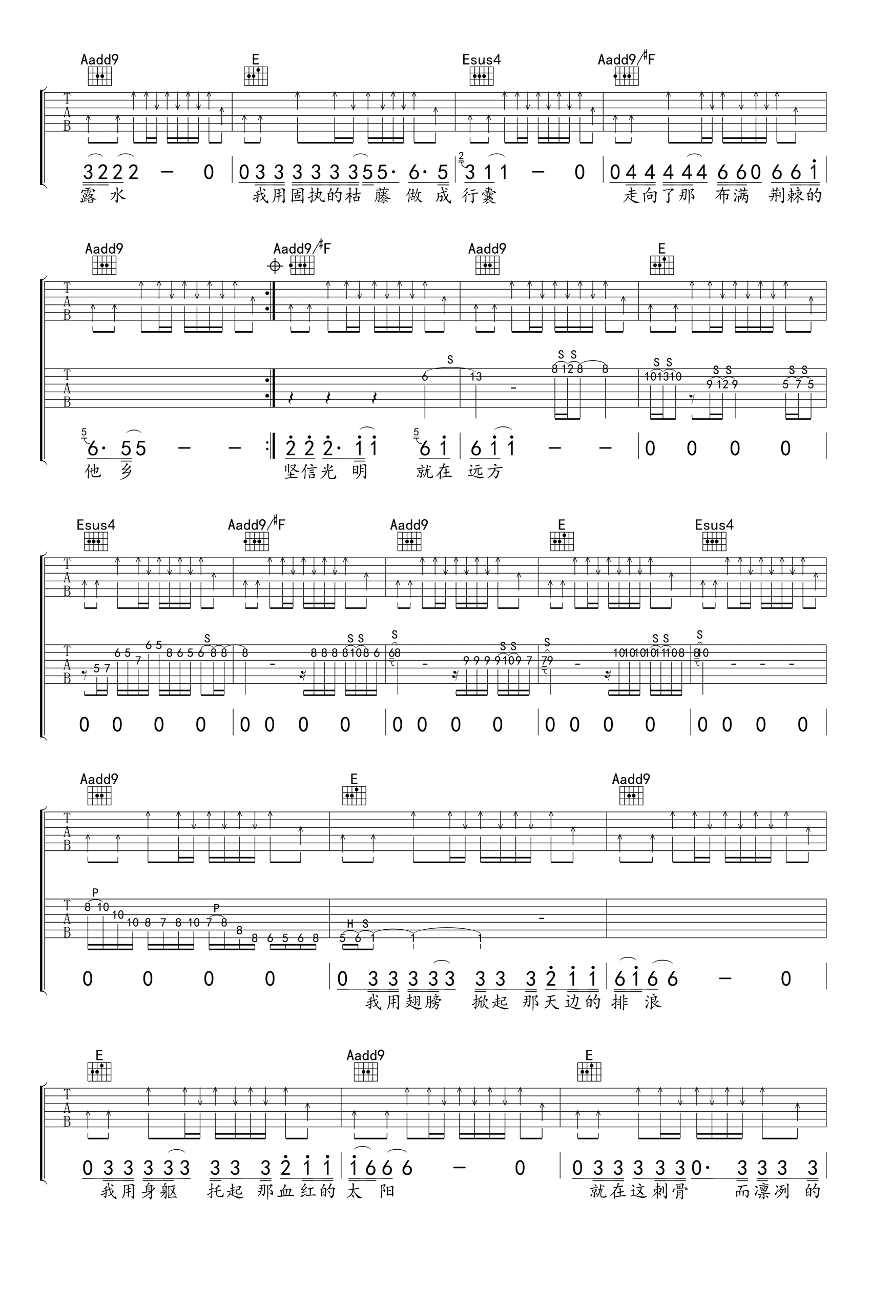 光明吉他谱_汪峰_C调弹唱58%单曲版 - 吉他世界