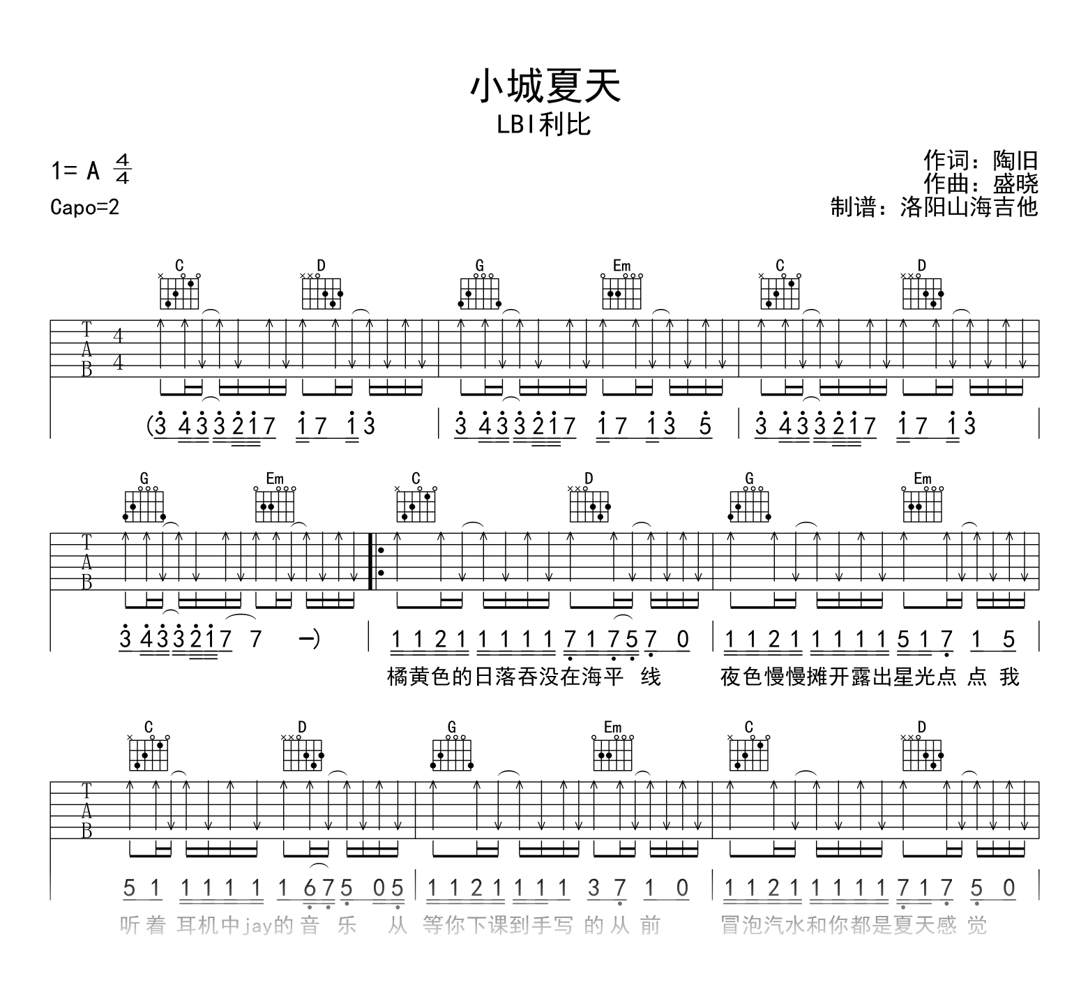 LBI利比《小城夏天》吉他谱-吉他帮