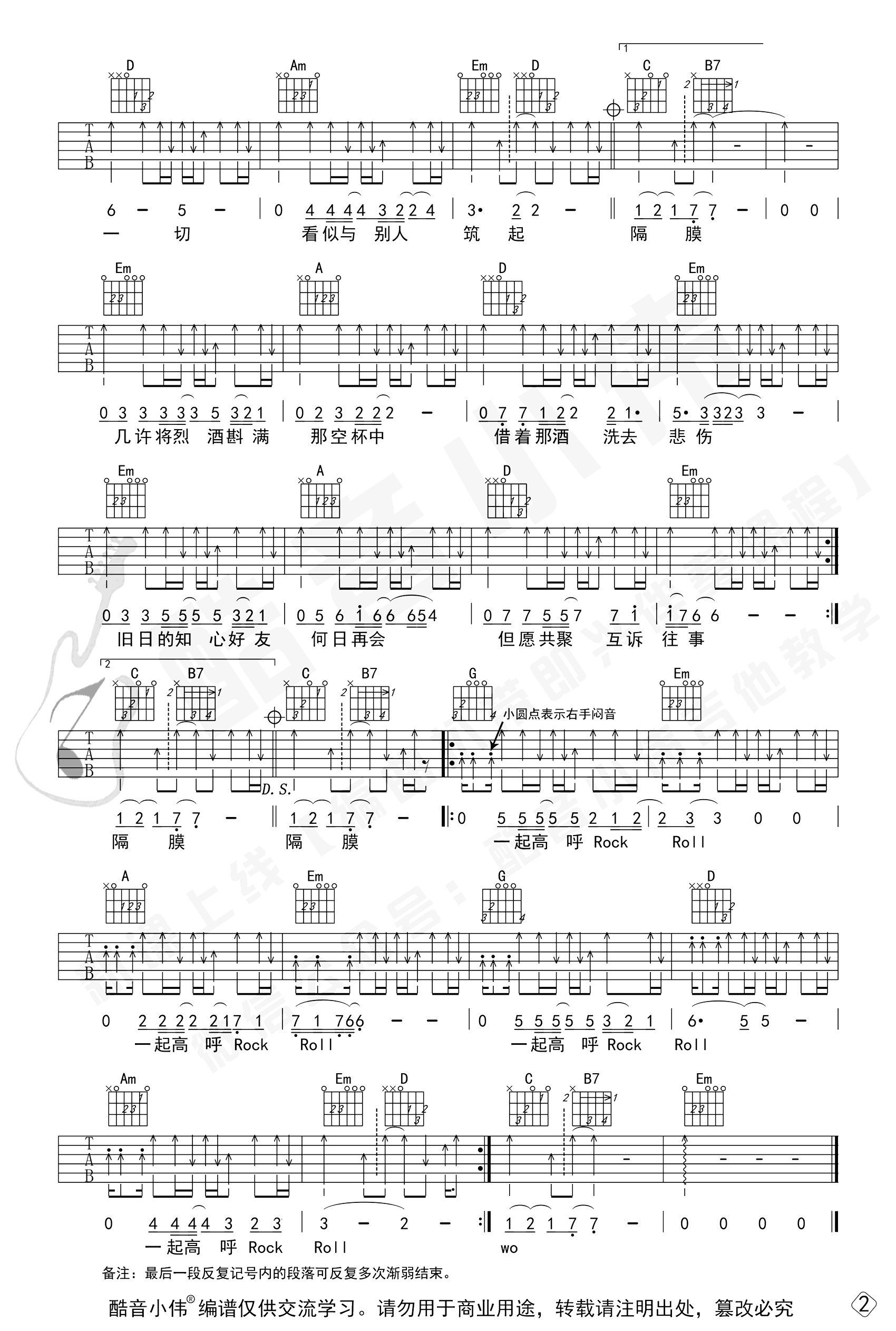 再见理想吉他谱_黄家驹_G调弹唱43%单曲版 - 吉他世界